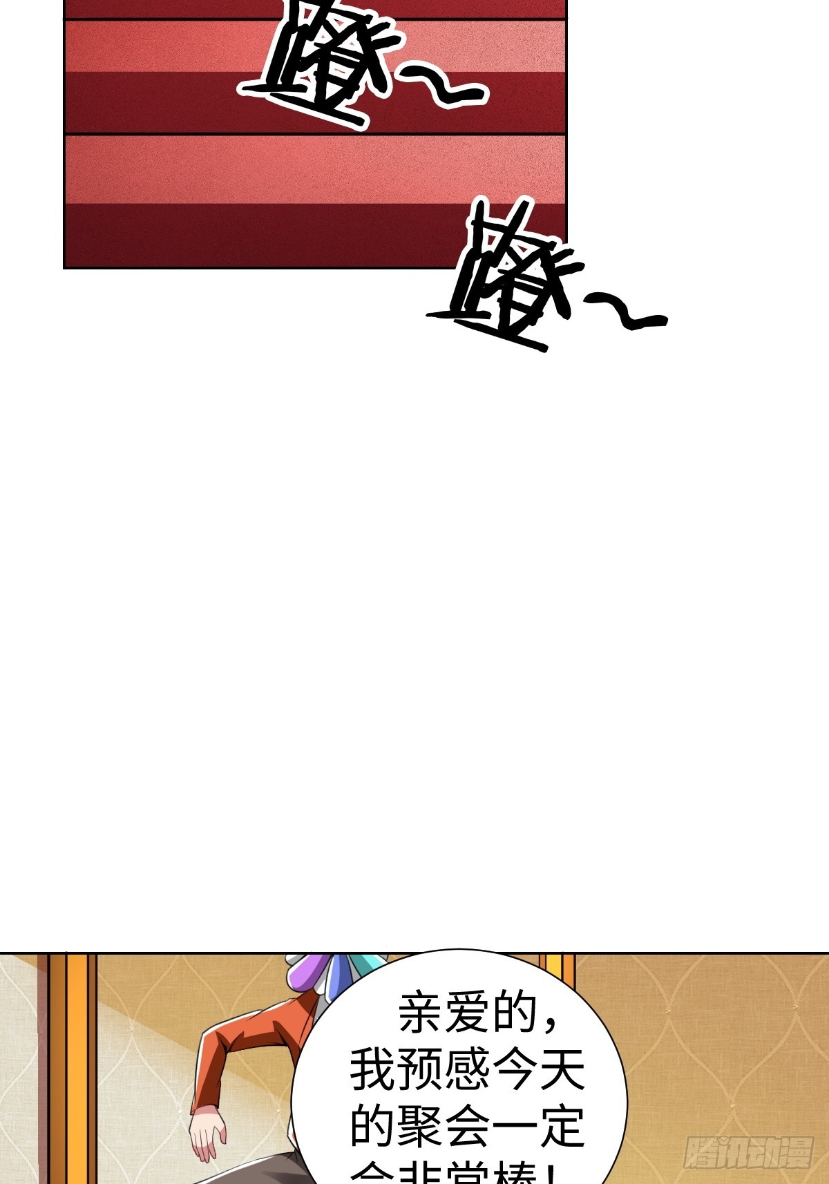 又一个神秘少女(1/2)-第44话