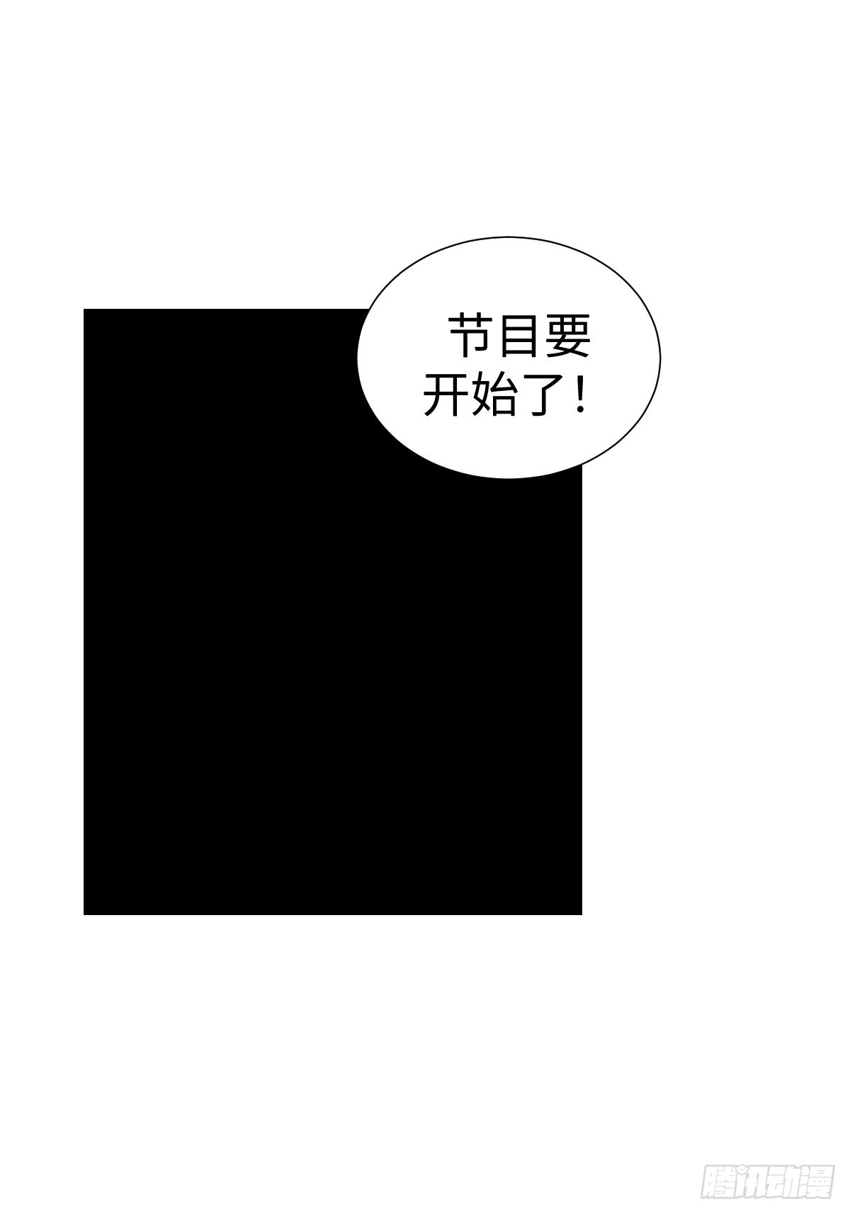 又一个神秘少女(1/2)-第44话