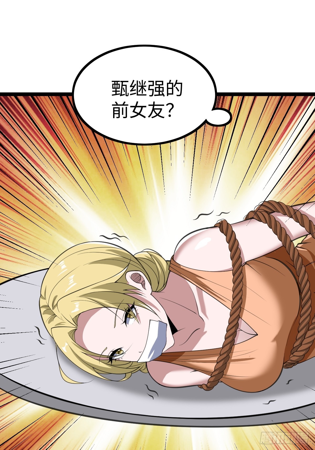 这个菜品不错(1/2)-第46话