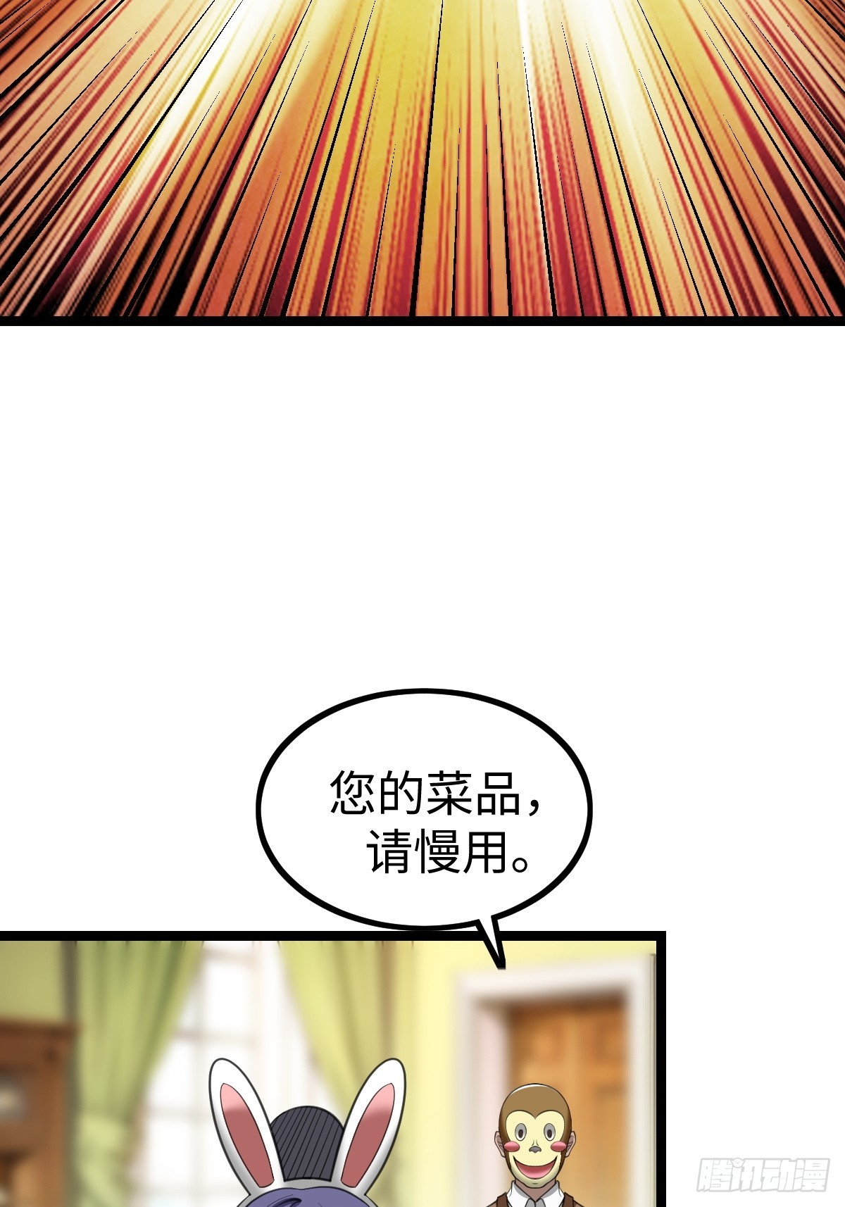 这个菜品不错(1/2)-第46话