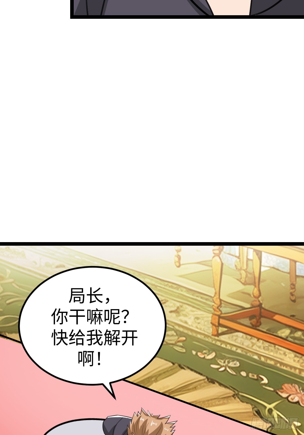 这个菜品不错(1/2)-第46话