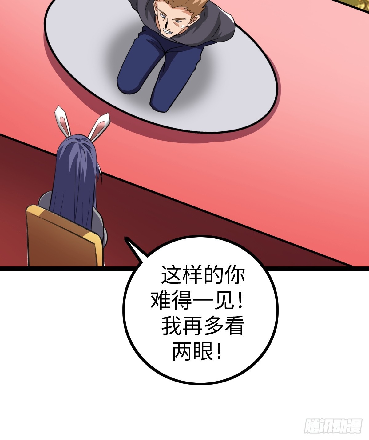 这个菜品不错(1/2)-第46话