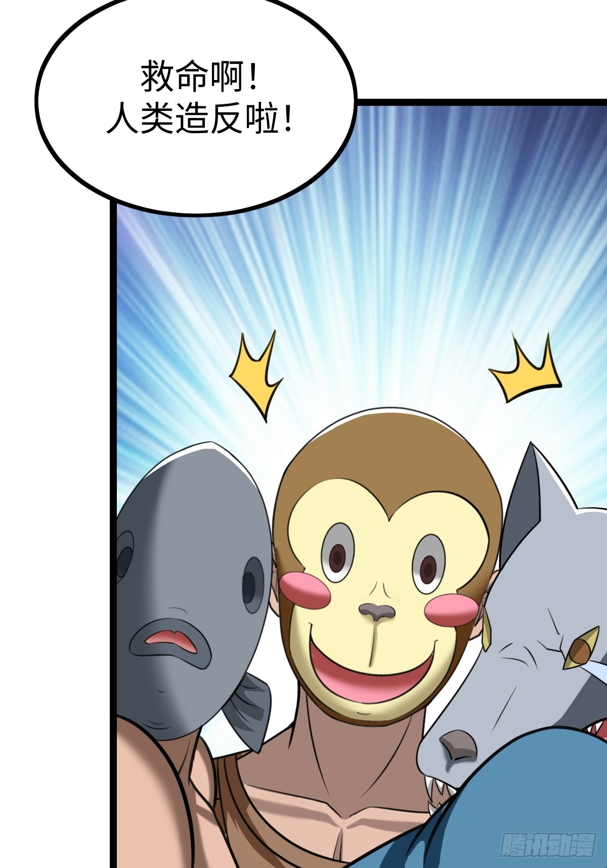 这个菜品不错(1/2)-第46话