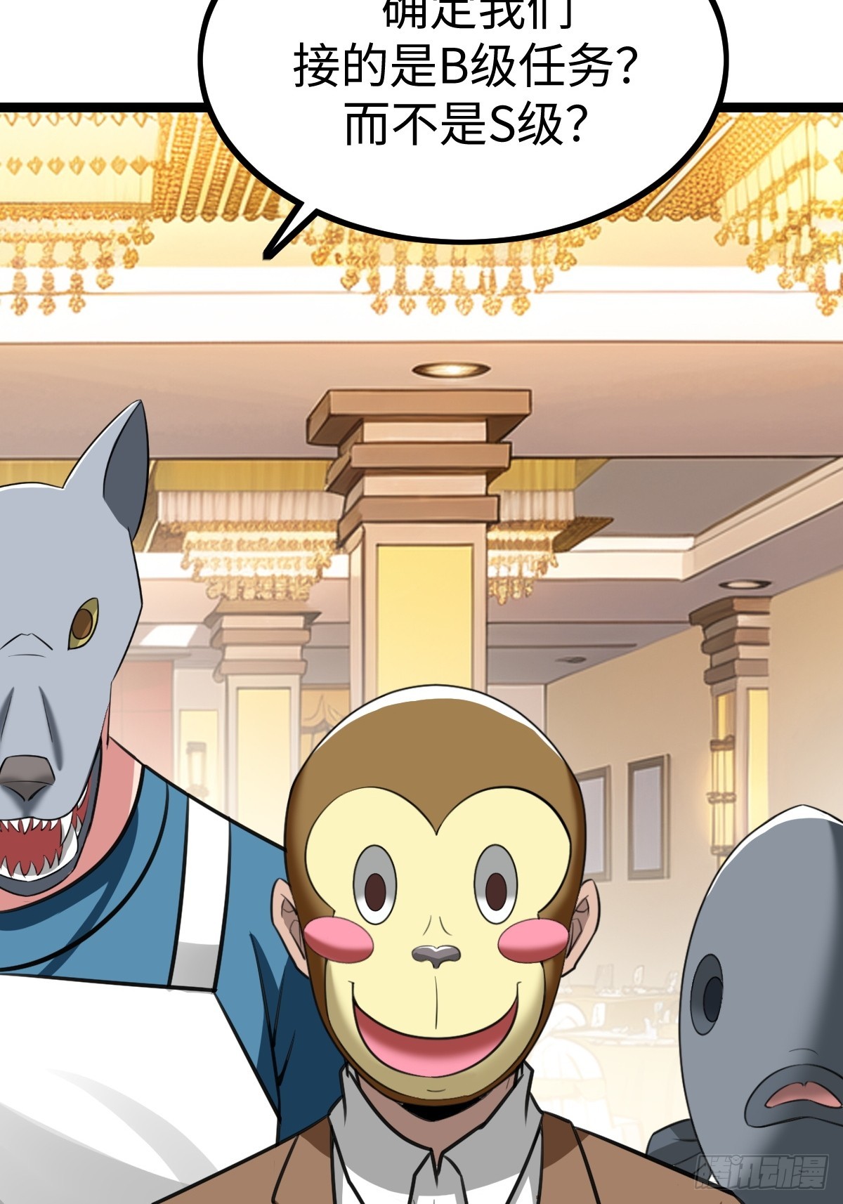 这个菜品不错(1/2)-第46话