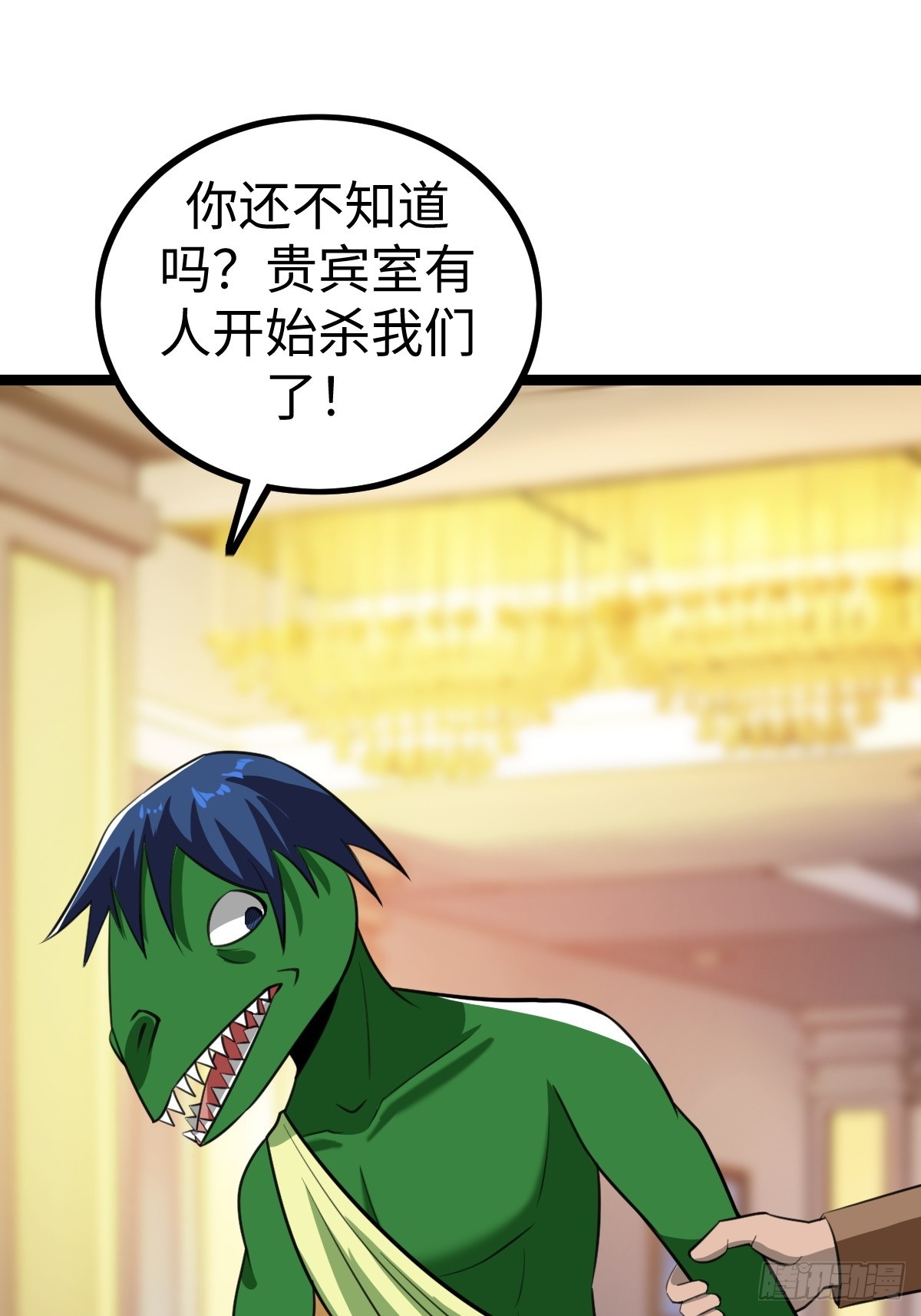 这个菜品不错(1/2)-第46话