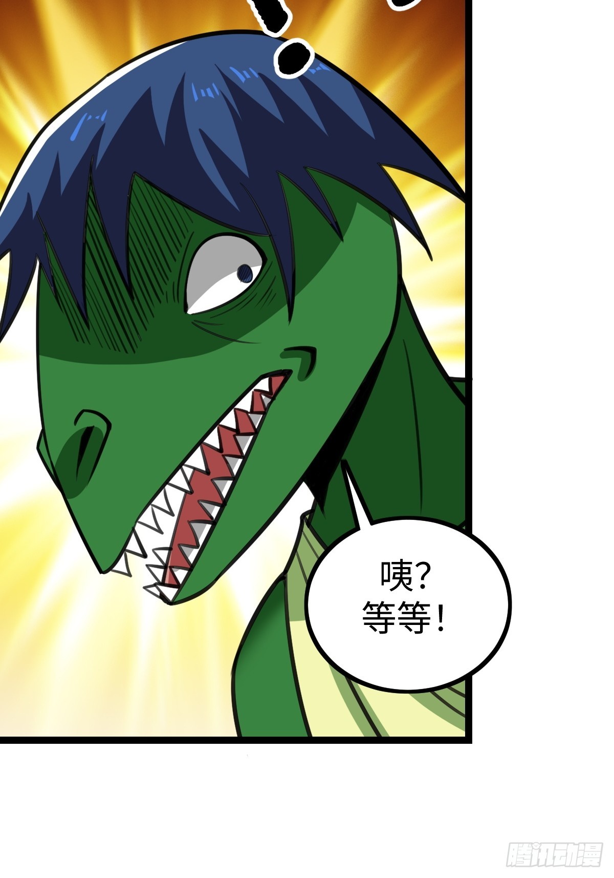 这个菜品不错(1/2)-第46话