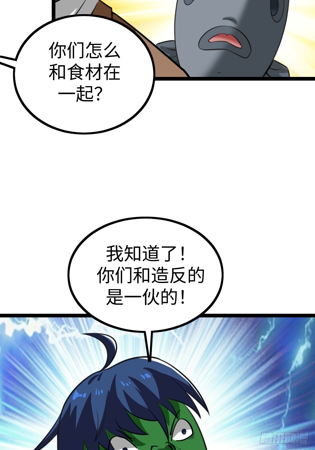 这个菜品不错(1/2)-第46话