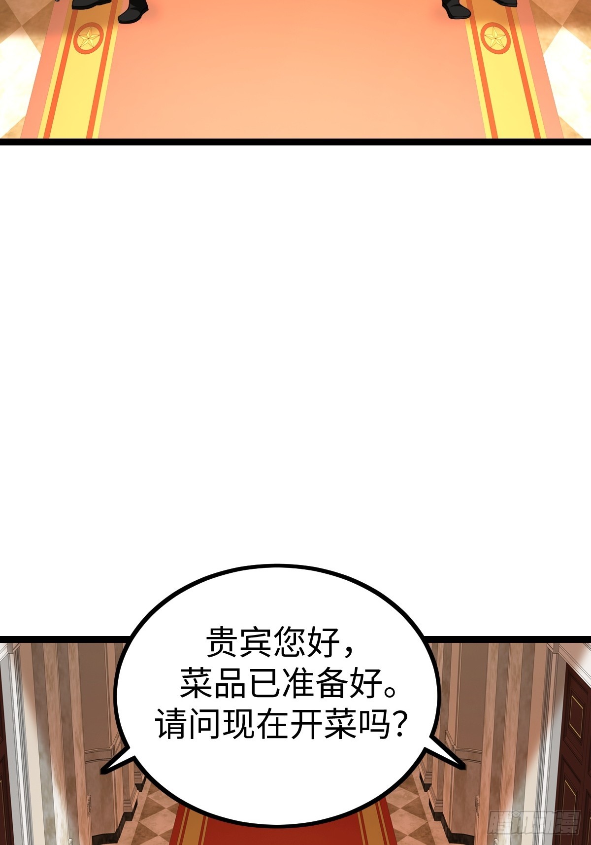 这个菜品不错(1/2)-第46话