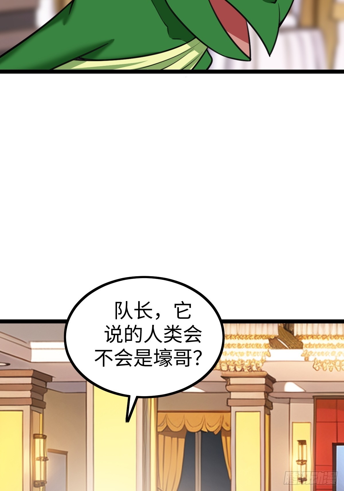 这个菜品不错(1/2)-第46话