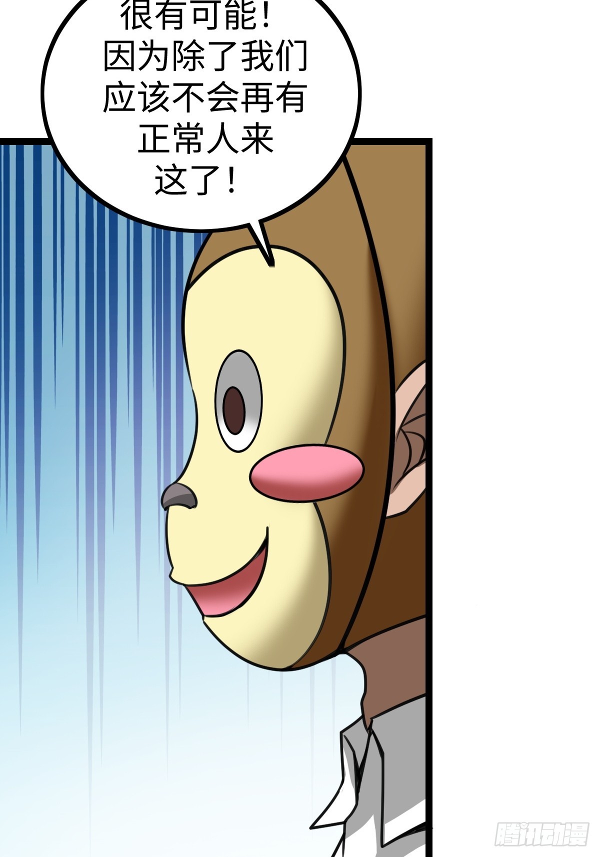 这个菜品不错(1/2)-第46话