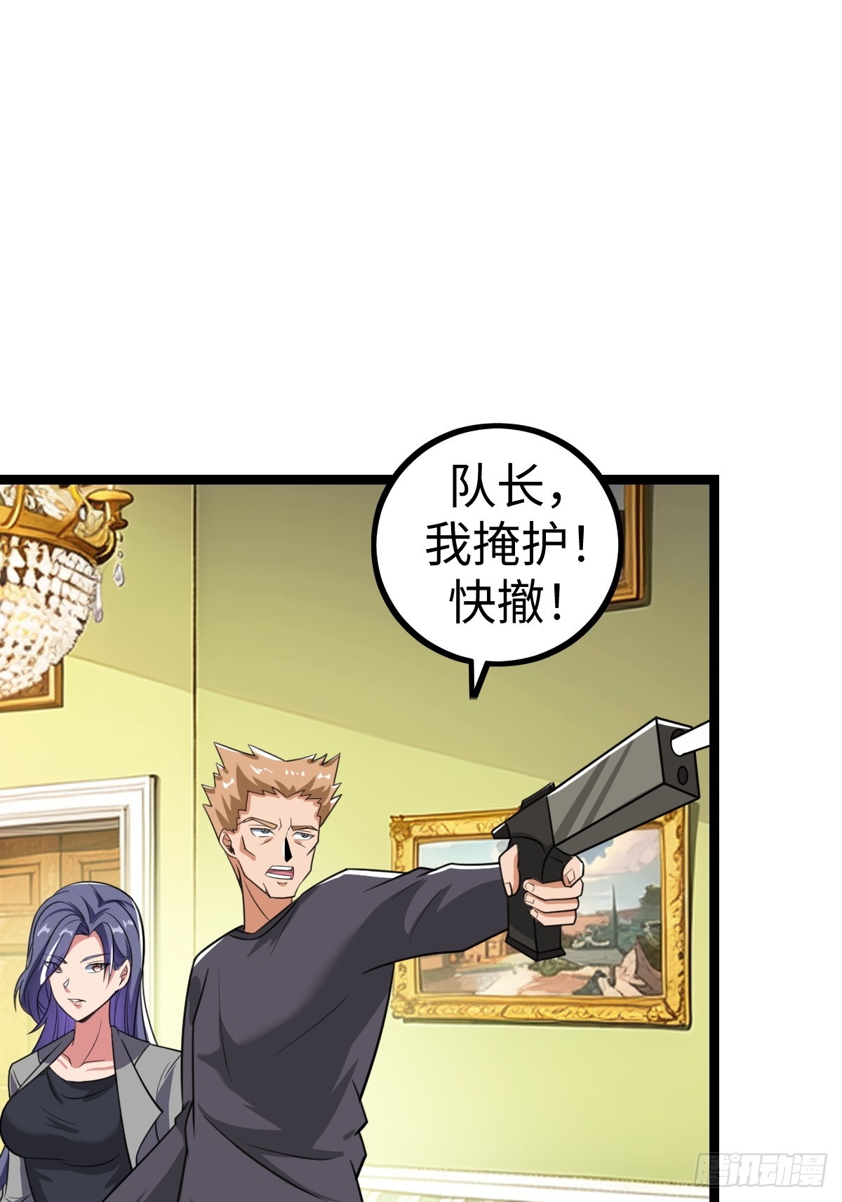 这个菜品不错(1/2)-第46话