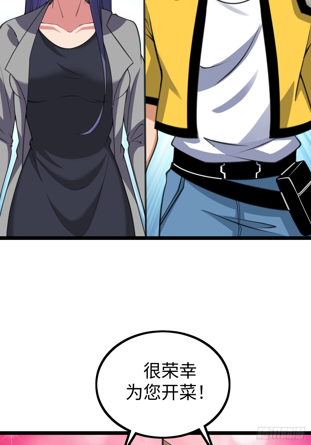 这个菜品不错(1/2)-第46话