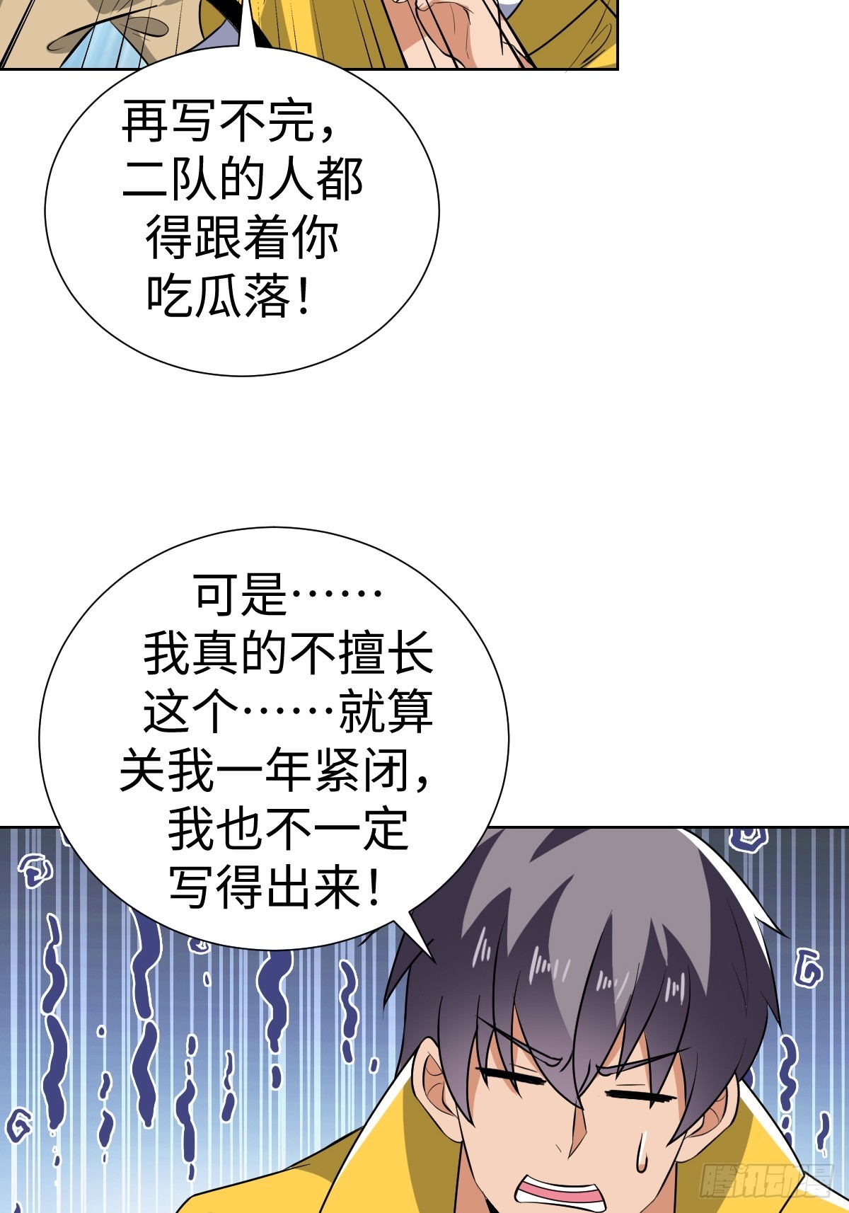 老板娘有问题！(1/2)-第48话