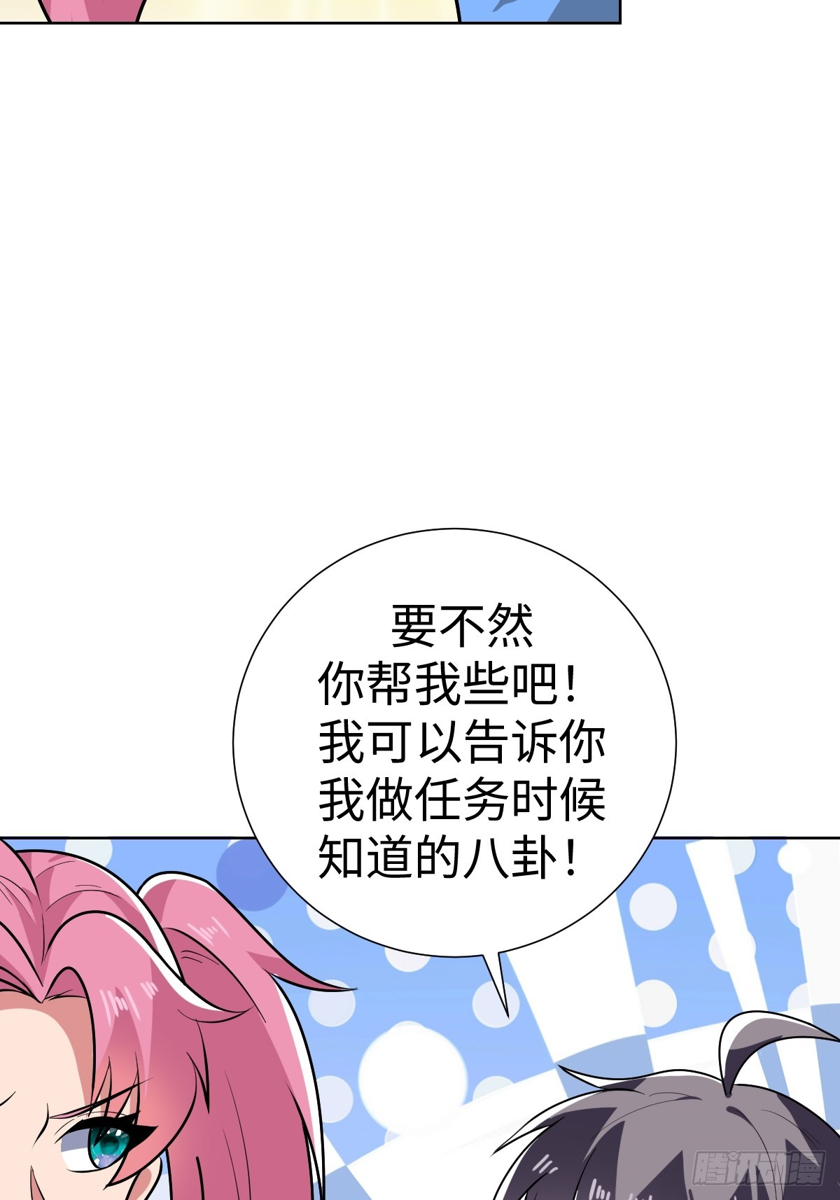 老板娘有问题！(1/2)-第48话