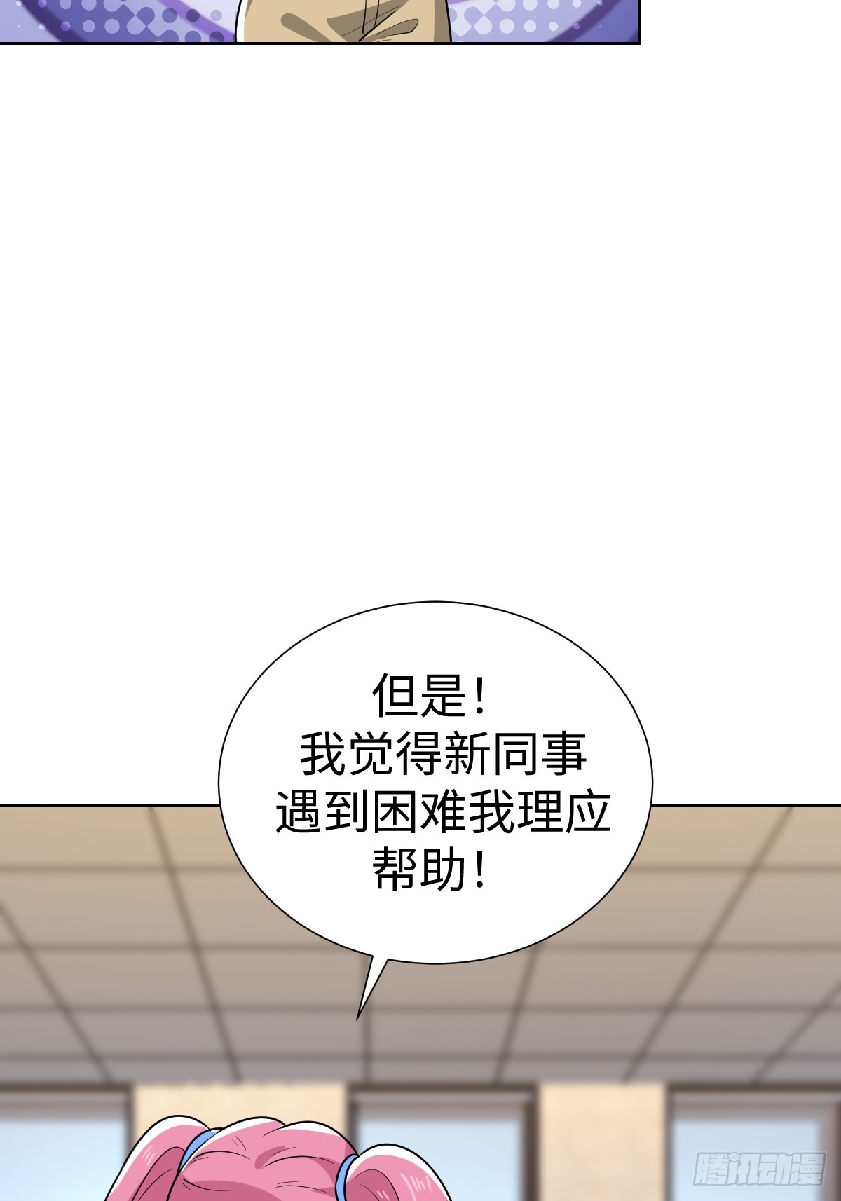 老板娘有问题！(1/2)-第48话