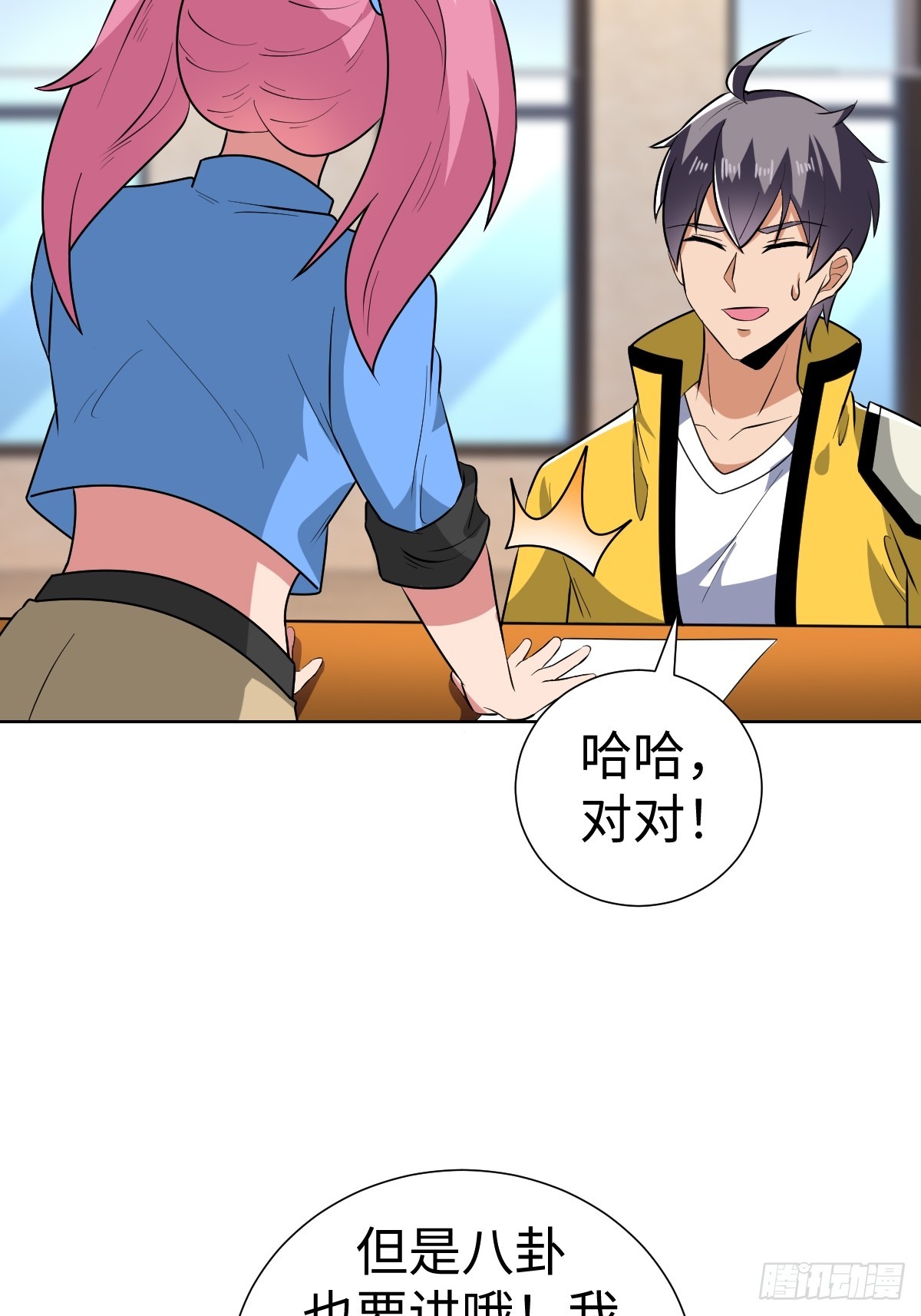 老板娘有问题！(1/2)-第48话