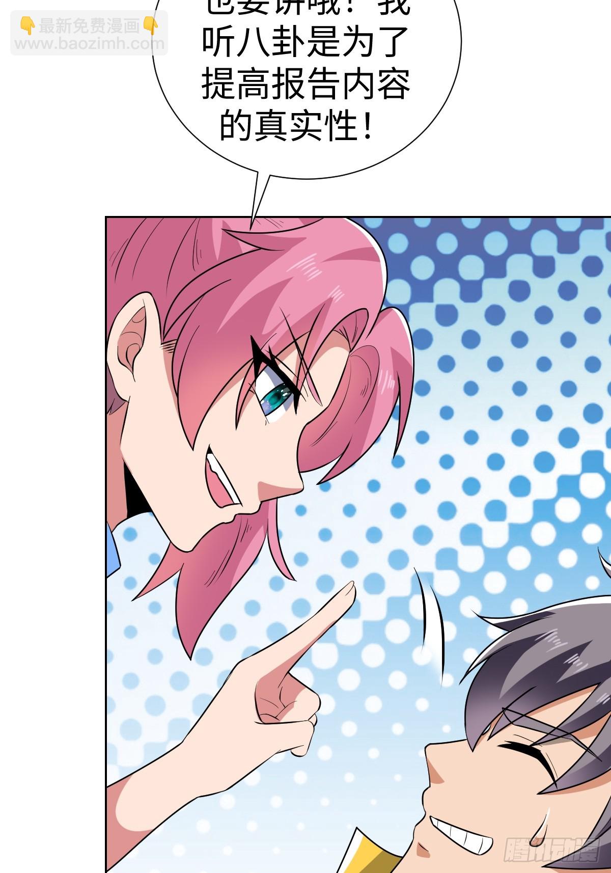 老板娘有问题！(1/2)-第48话