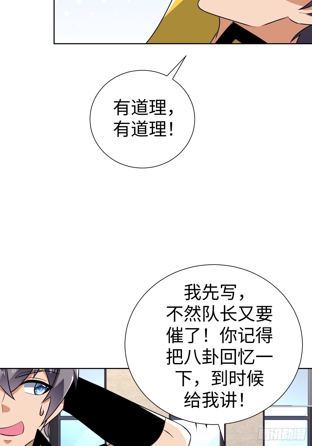 老板娘有问题！(1/2)-第48话