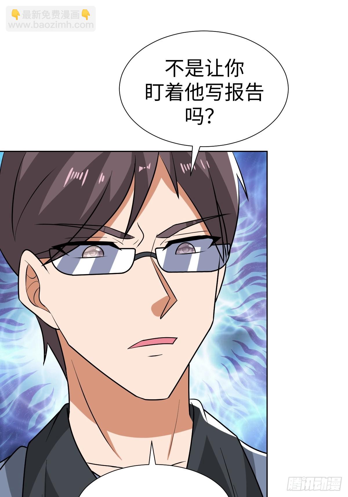 老板娘有问题！(1/2)-第48话