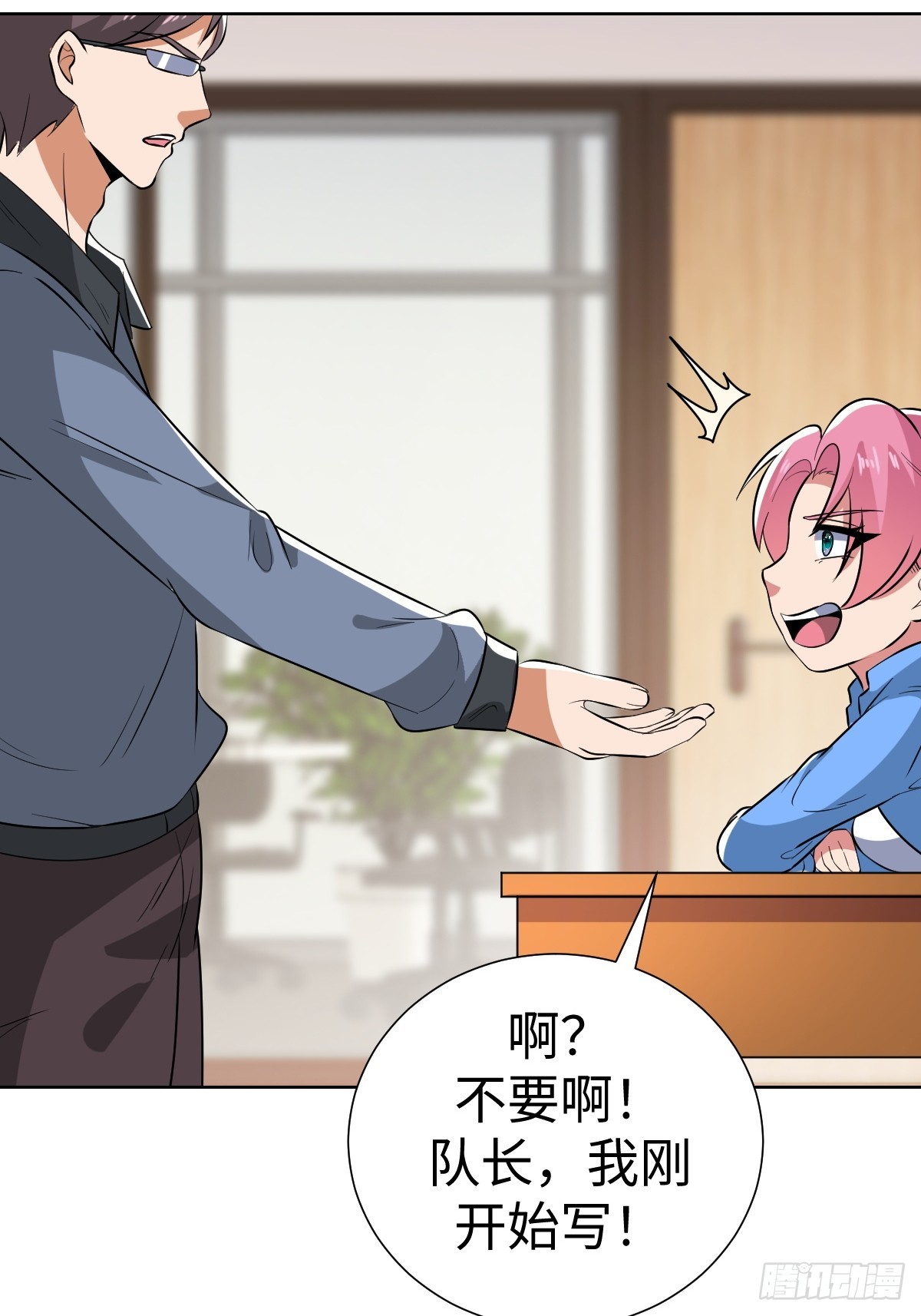 老板娘有问题！(1/2)-第48话