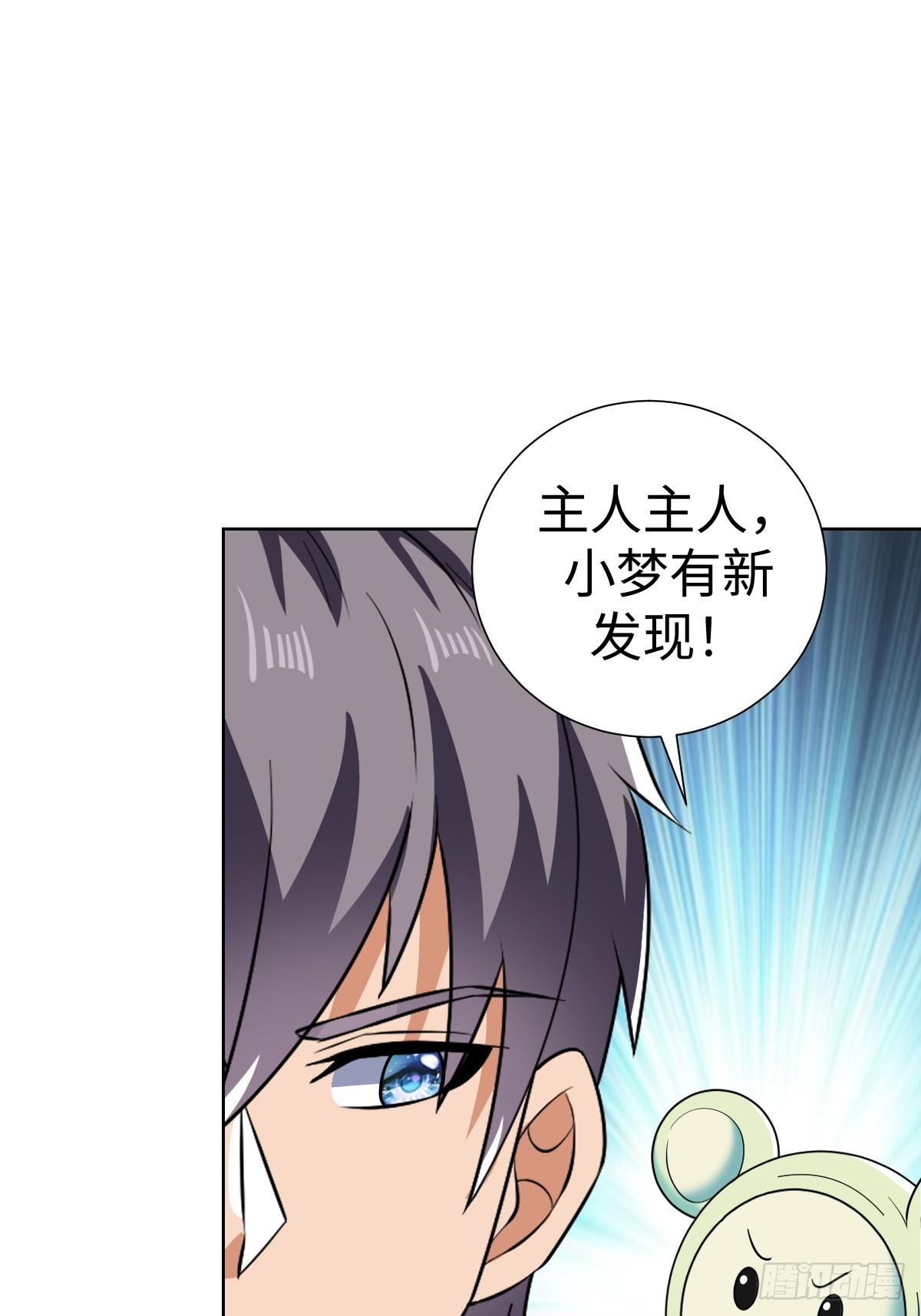 老板娘有问题！(1/2)-第48话