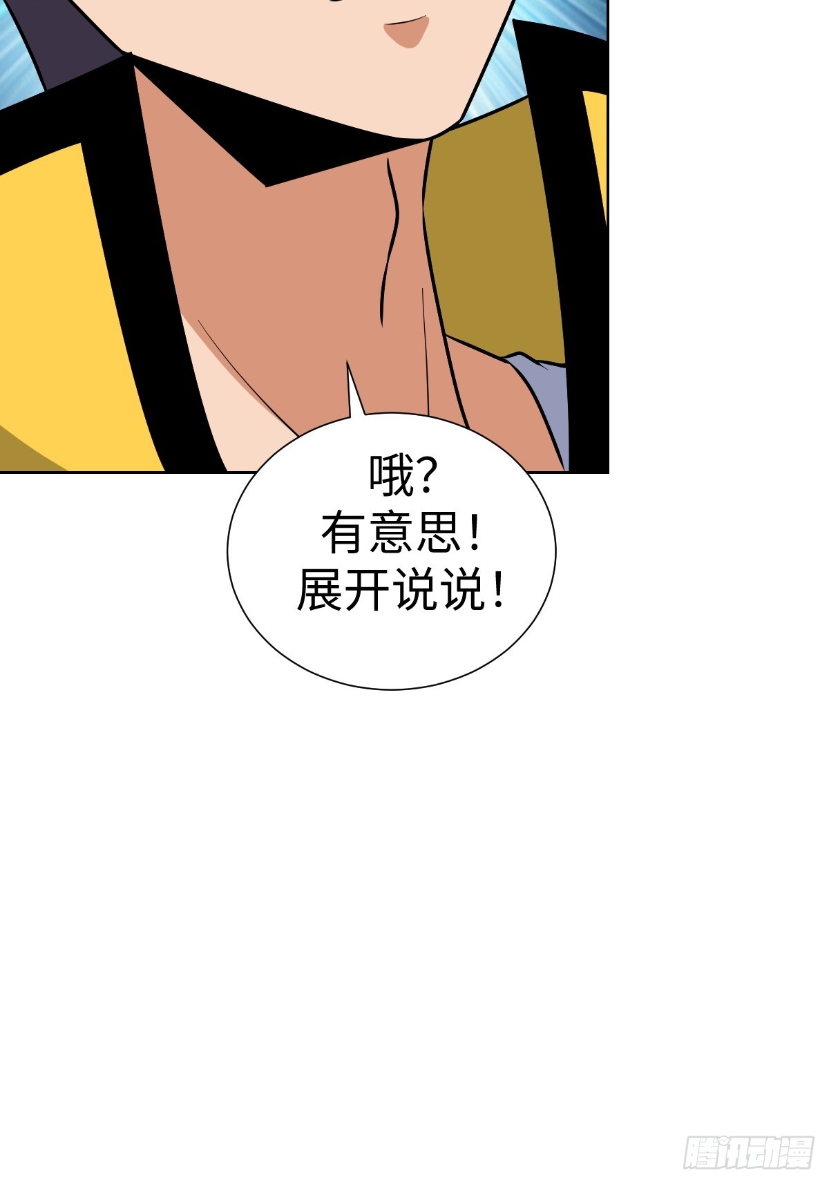 老板娘有问题！(1/2)-第48话