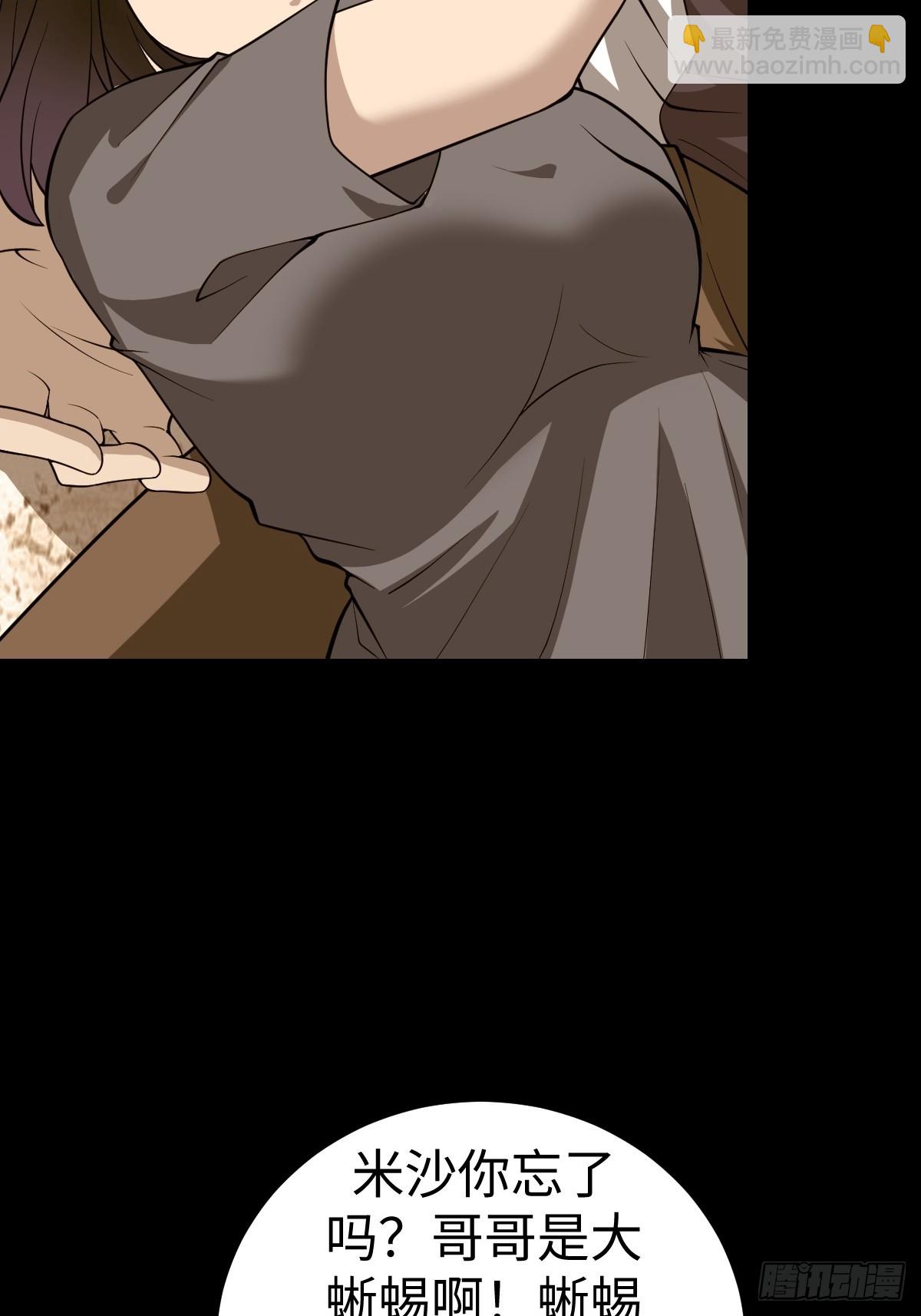 老板娘有问题！(1/2)-第48话