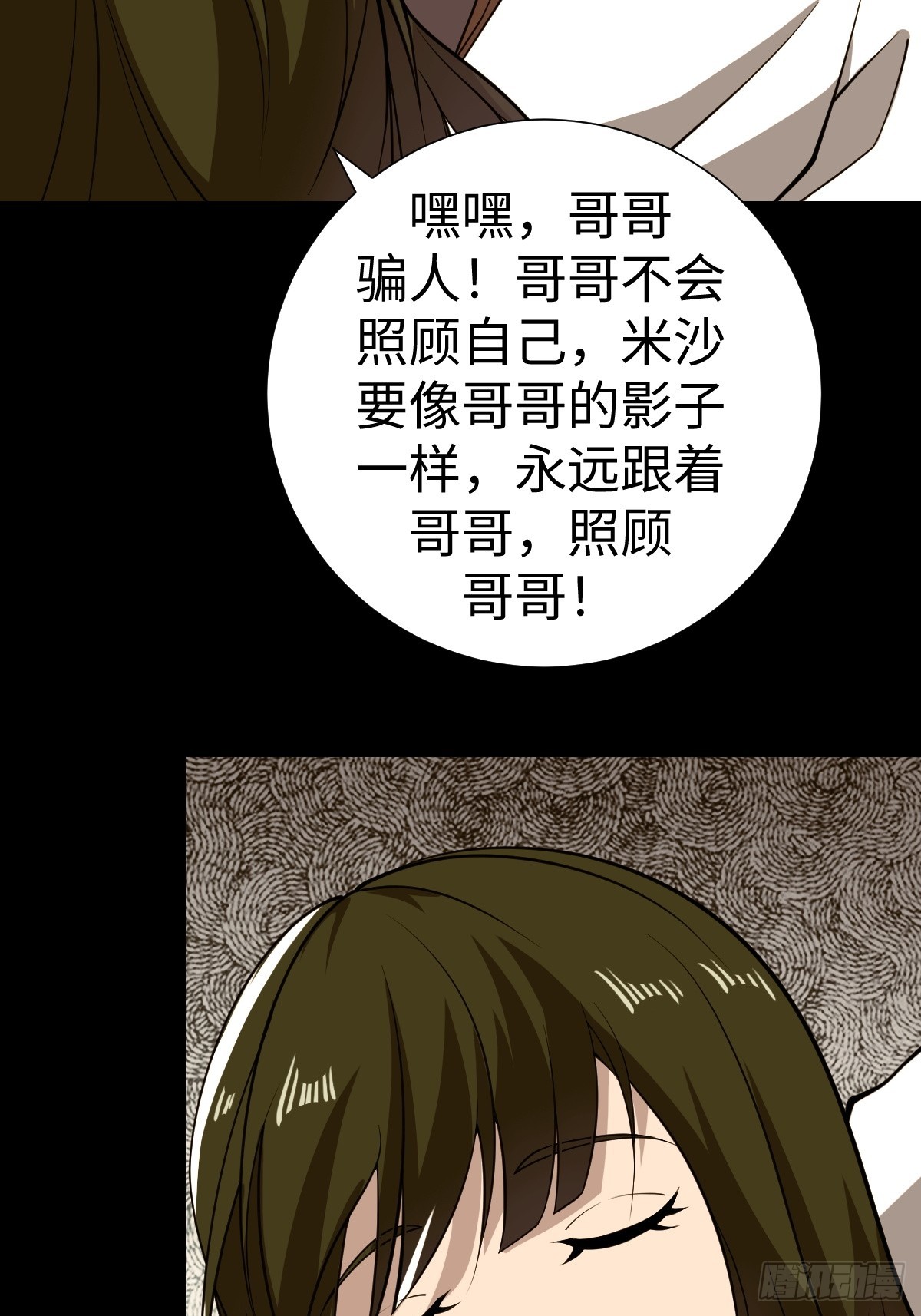 老板娘有问题！(1/2)-第48话