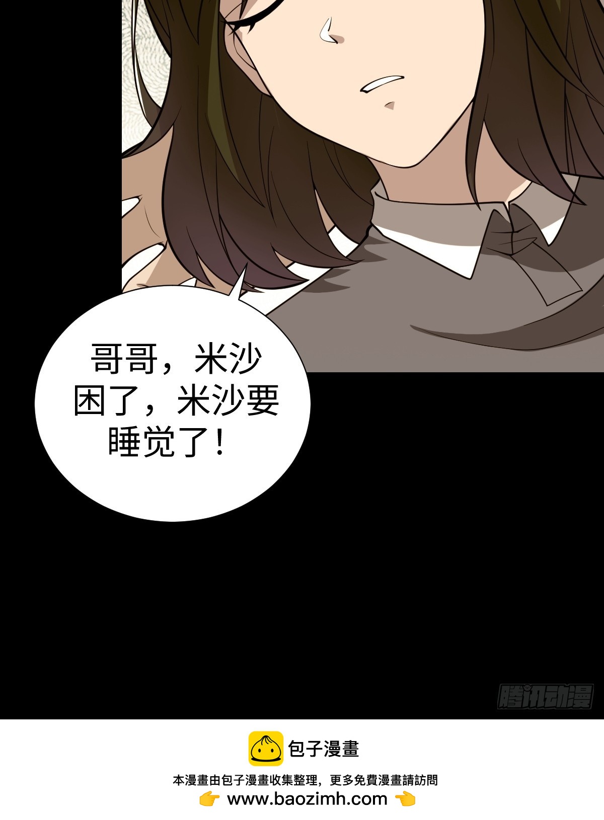 老板娘有问题！(1/2)-第48话