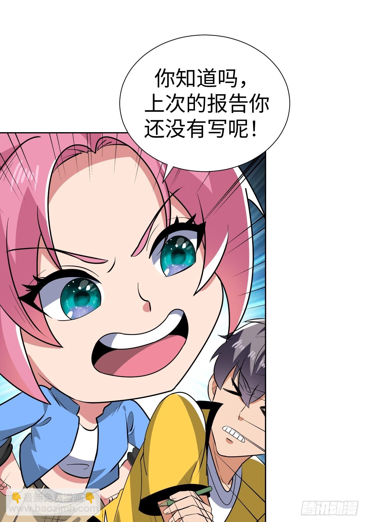 老板娘有问题！(1/2)-第48话