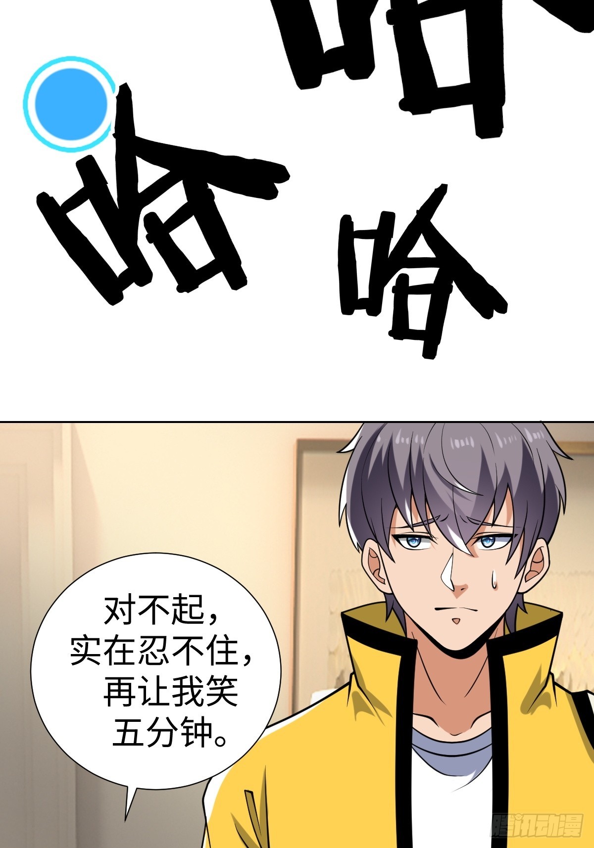 我们是同类(1/2)-第50话