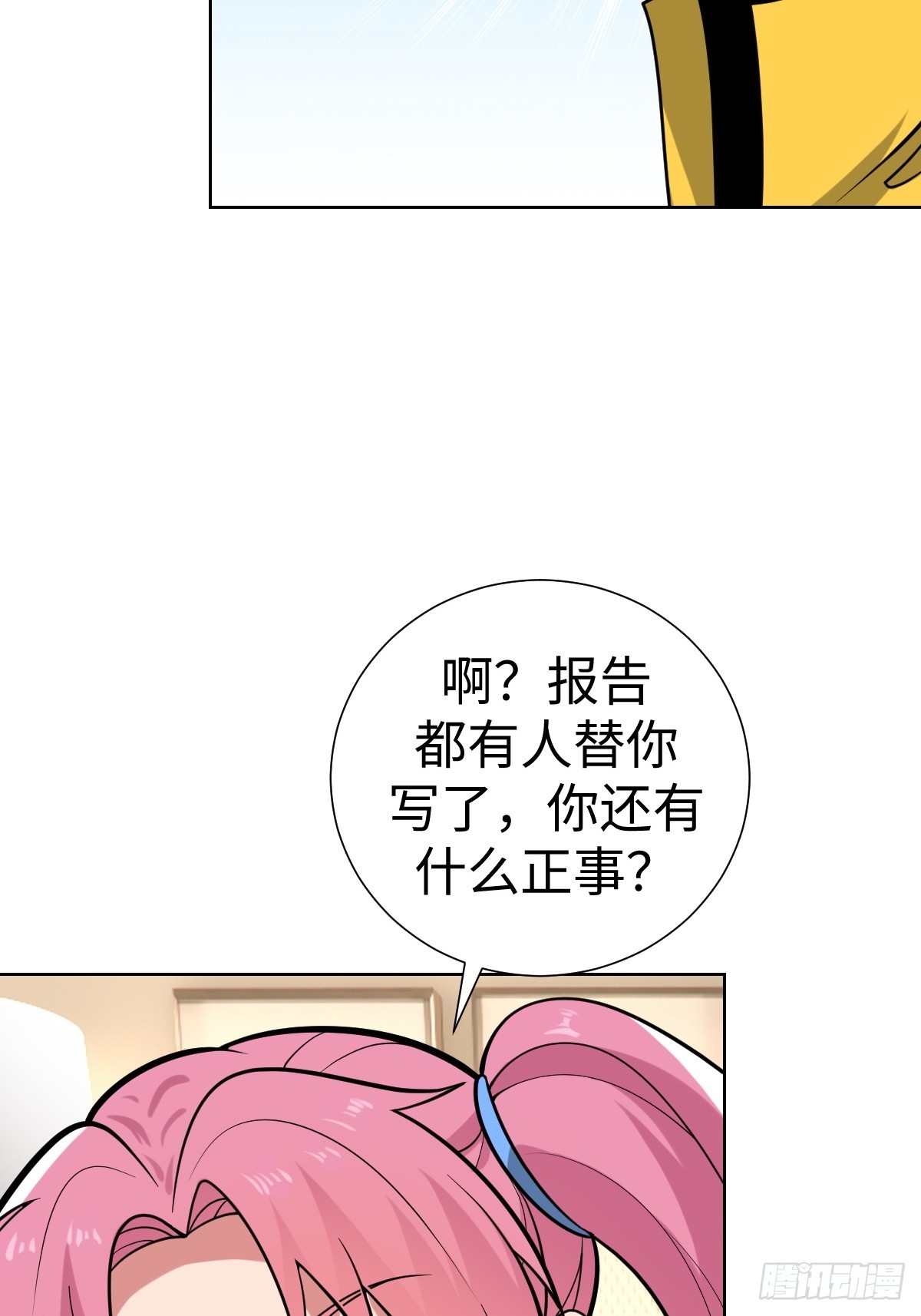 我们是同类(1/2)-第50话