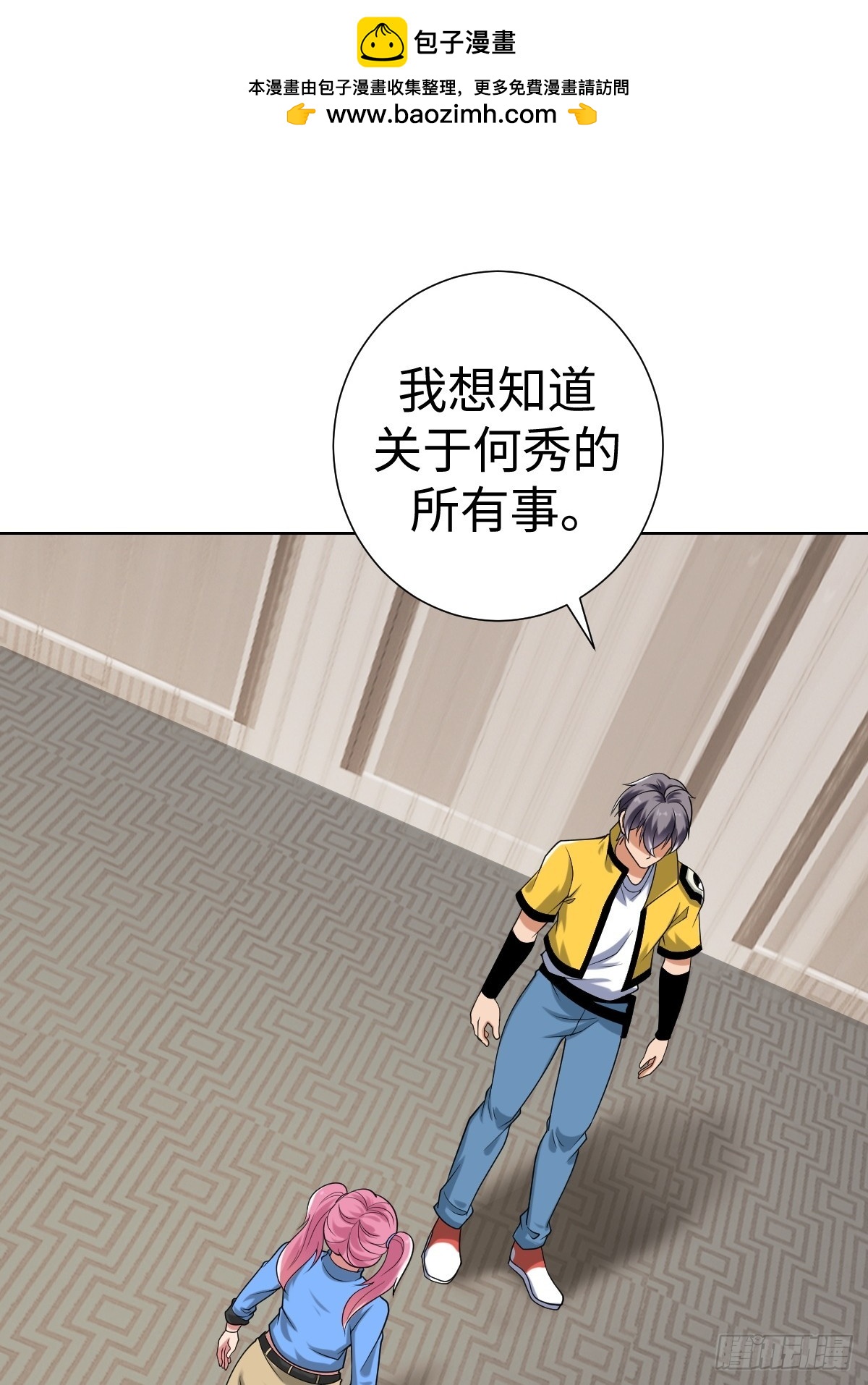 我们是同类(1/2)-第50话