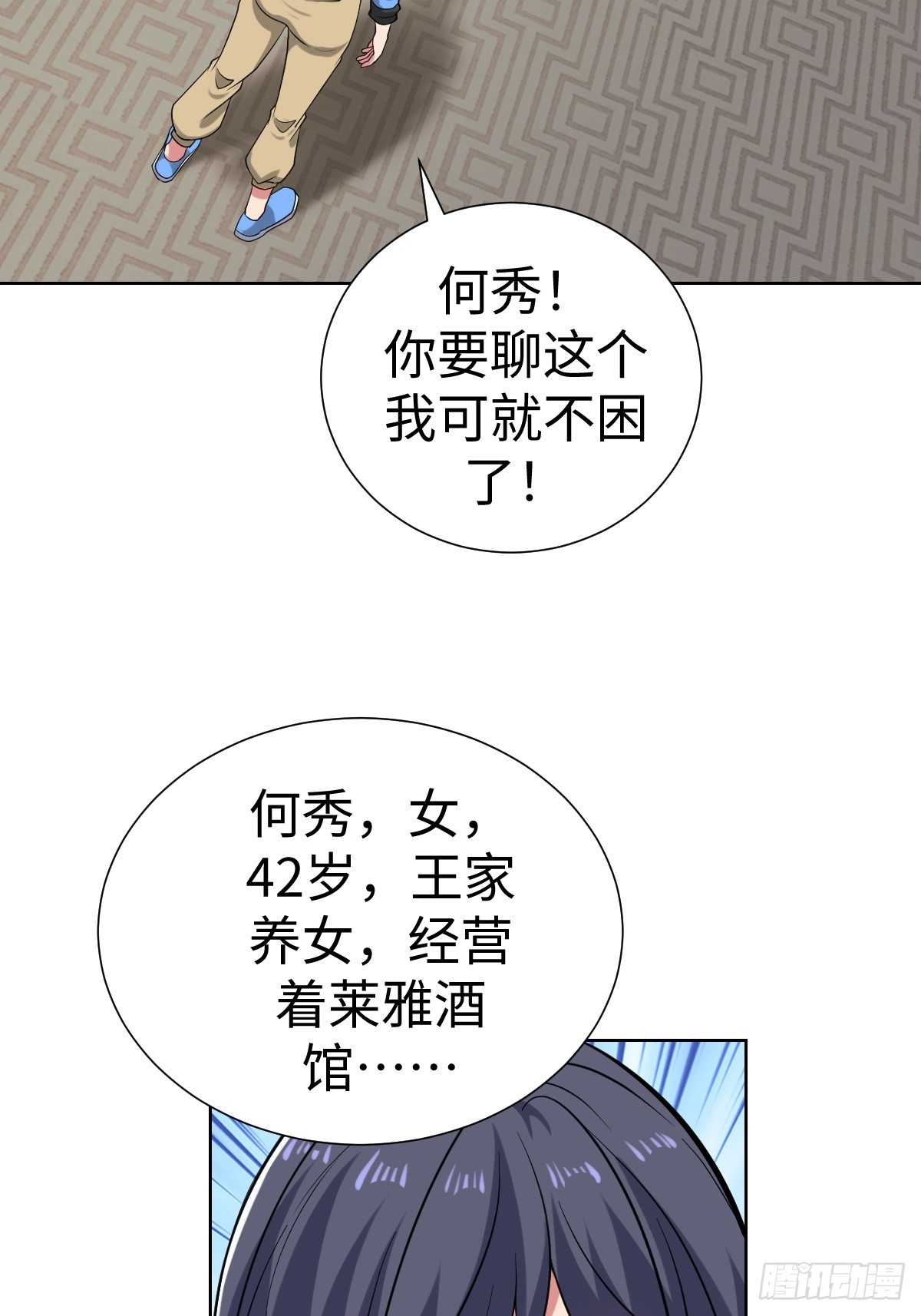 我们是同类(1/2)-第50话