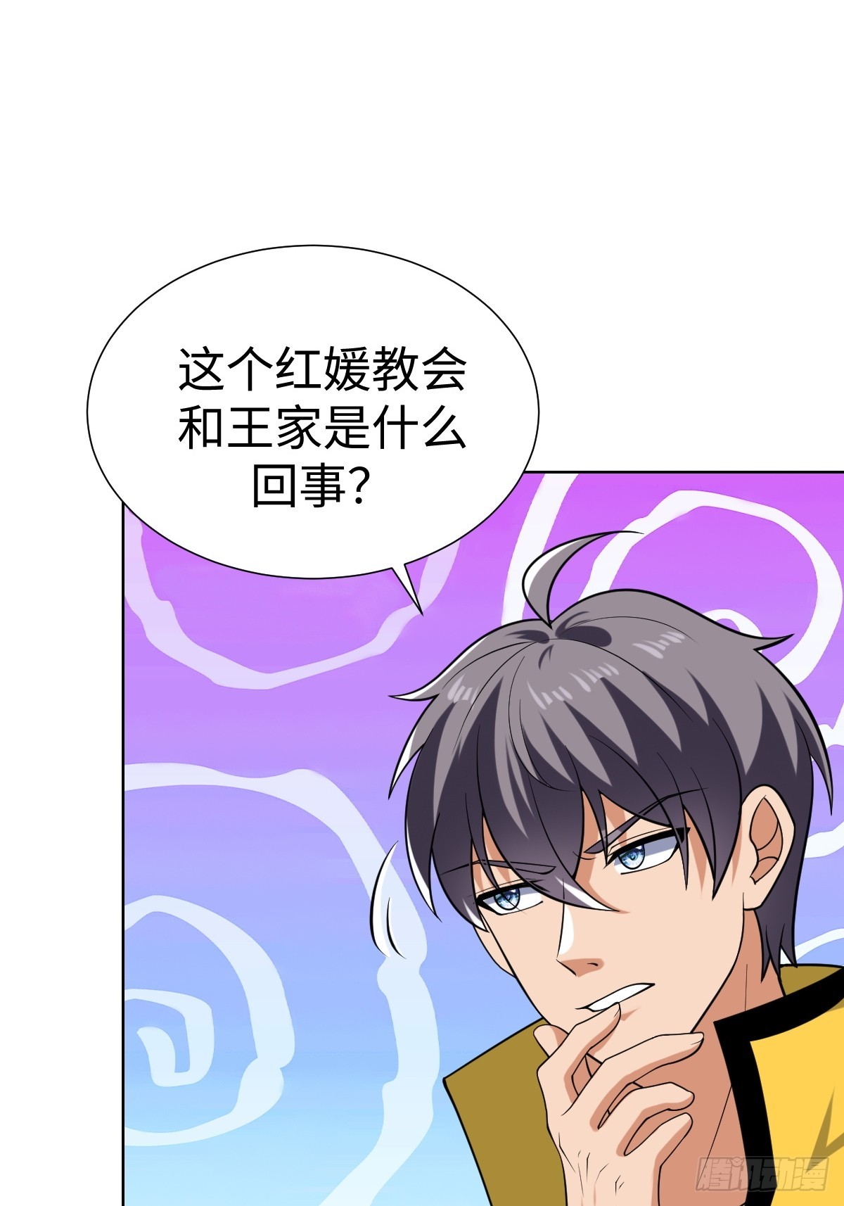 我们是同类(1/2)-第50话