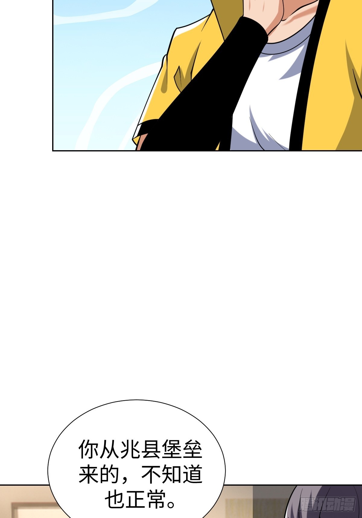 我们是同类(1/2)-第50话