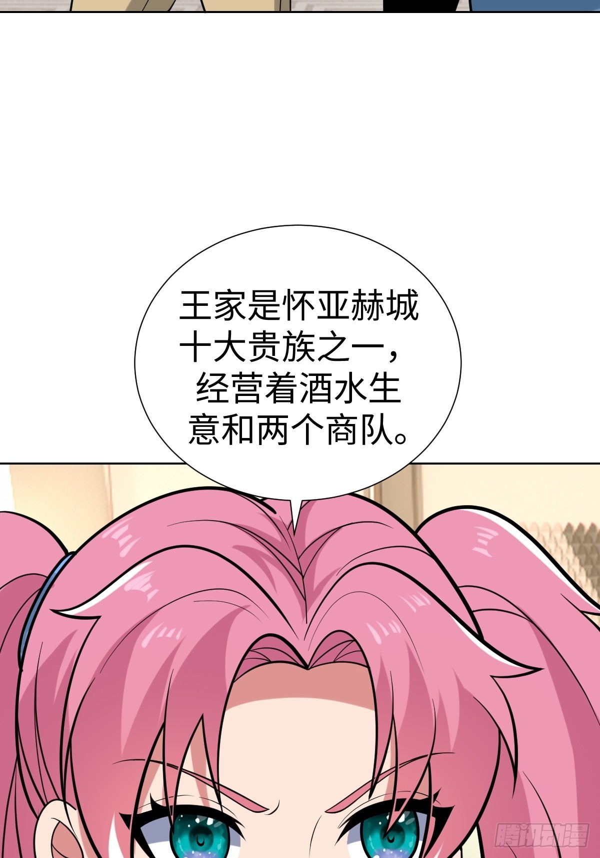 我们是同类(1/2)-第50话