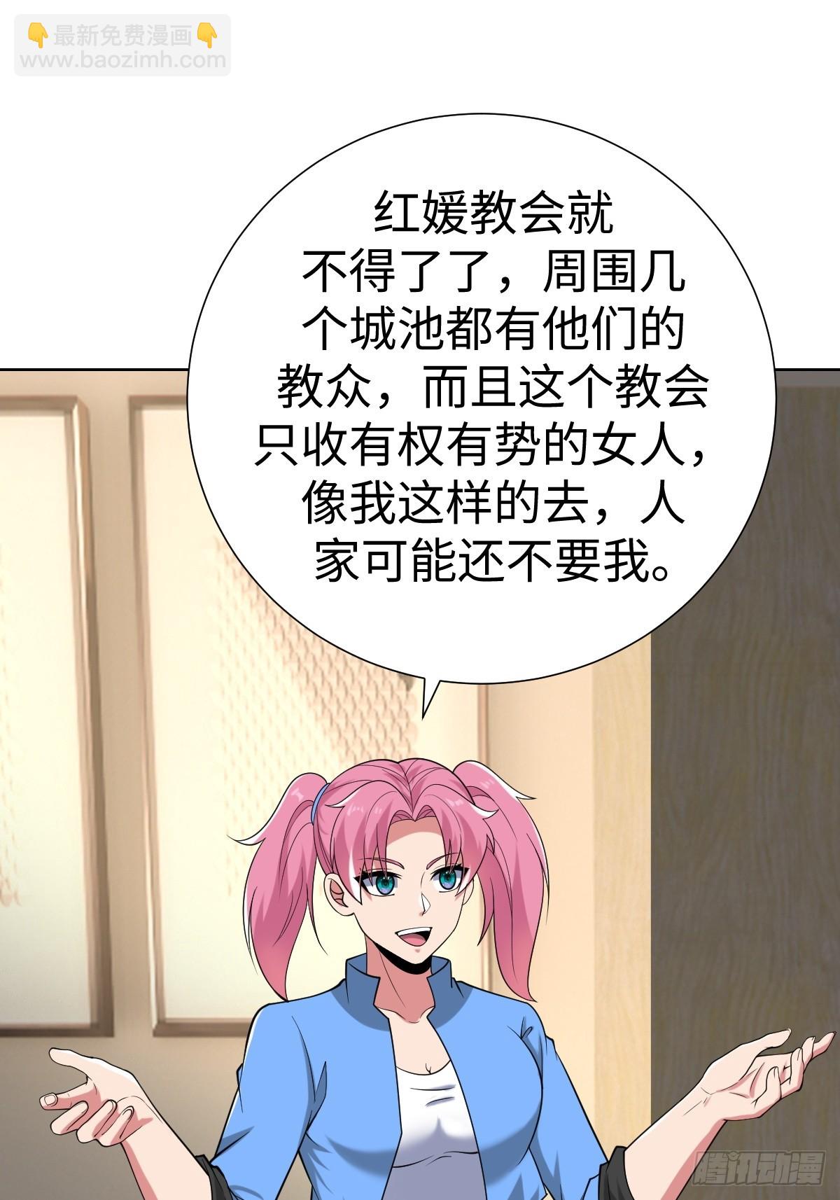 我们是同类(1/2)-第50话