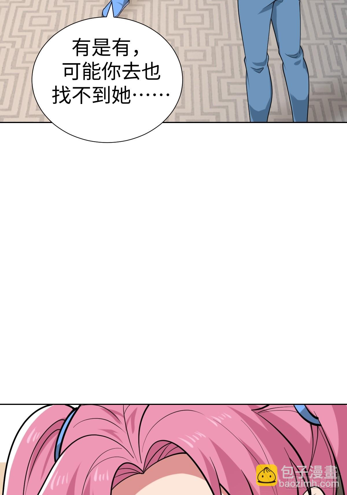 我们是同类(1/2)-第50话