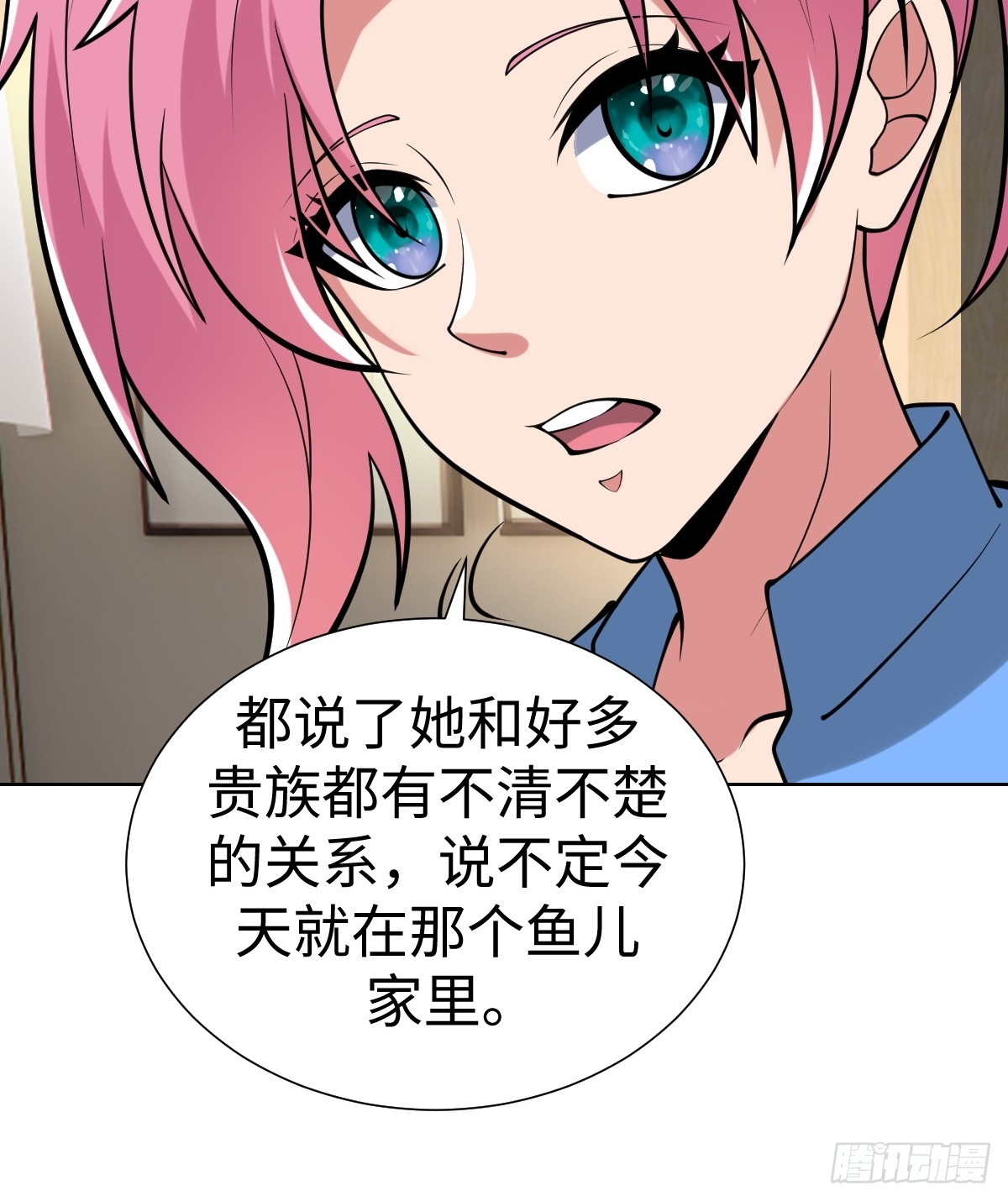 我们是同类(1/2)-第50话