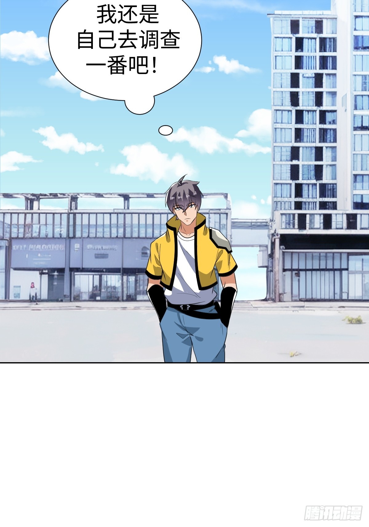 我们是同类(1/2)-第50话