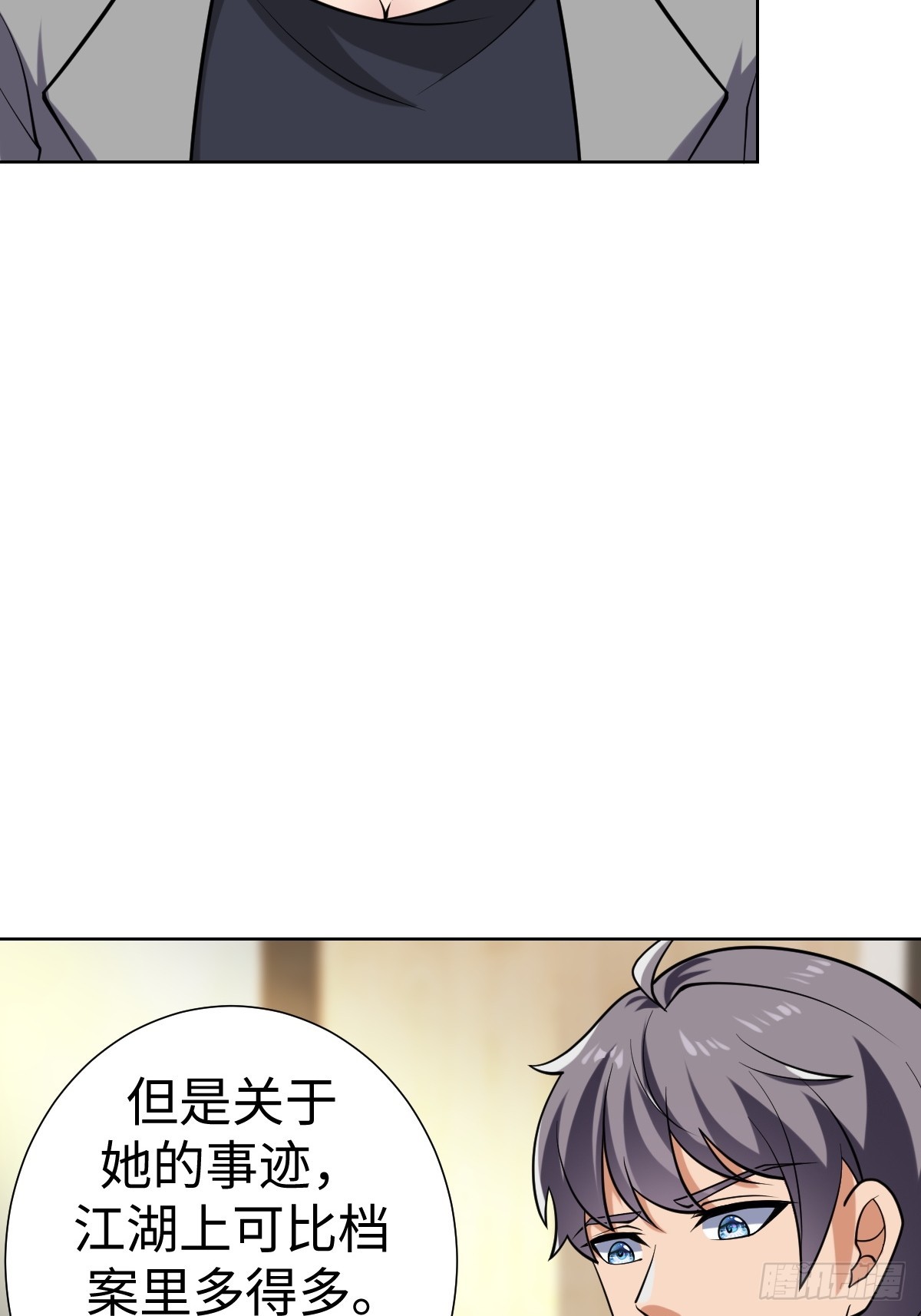 我们是同类(1/2)-第50话