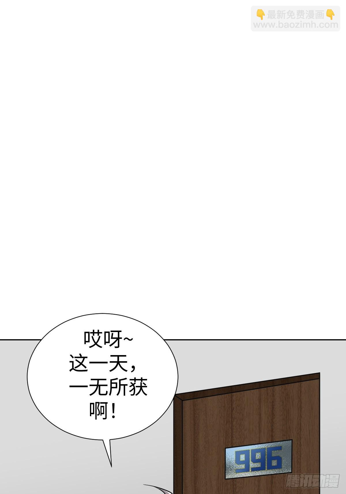 我们是同类(1/2)-第50话