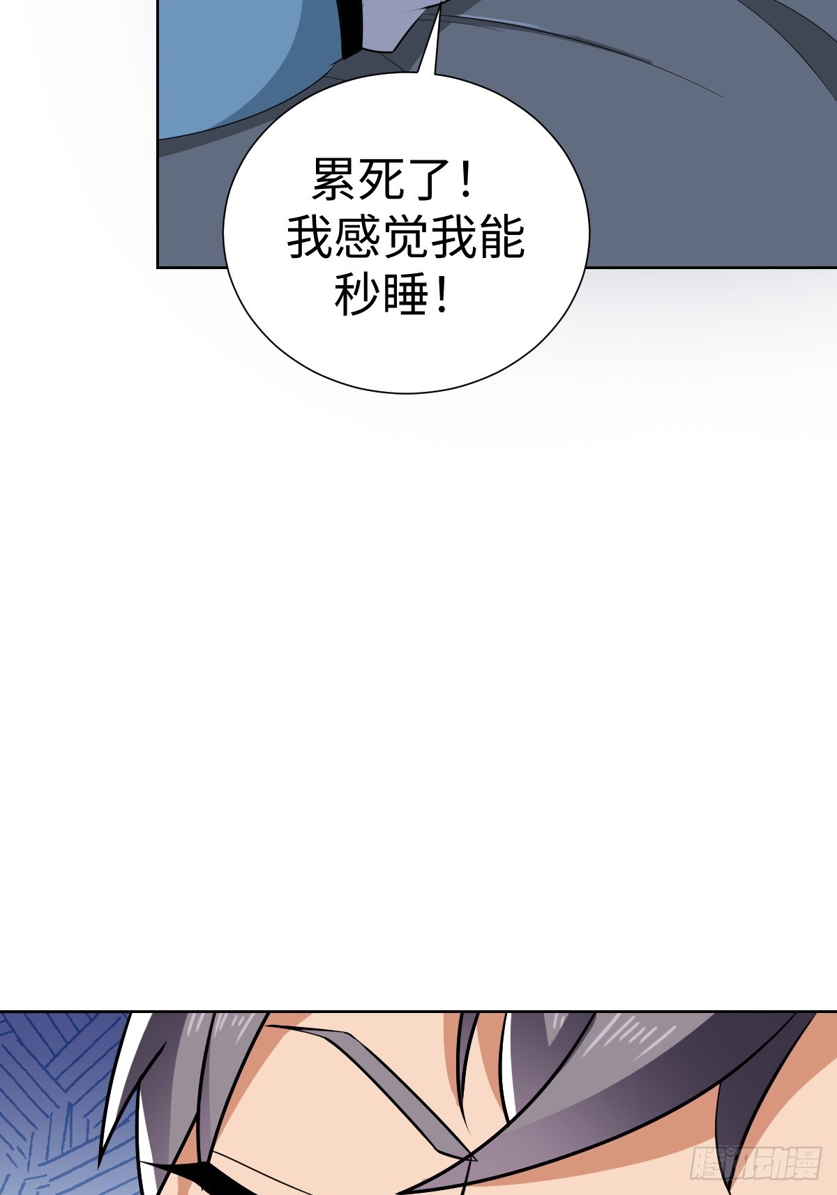 我们是同类(1/2)-第50话