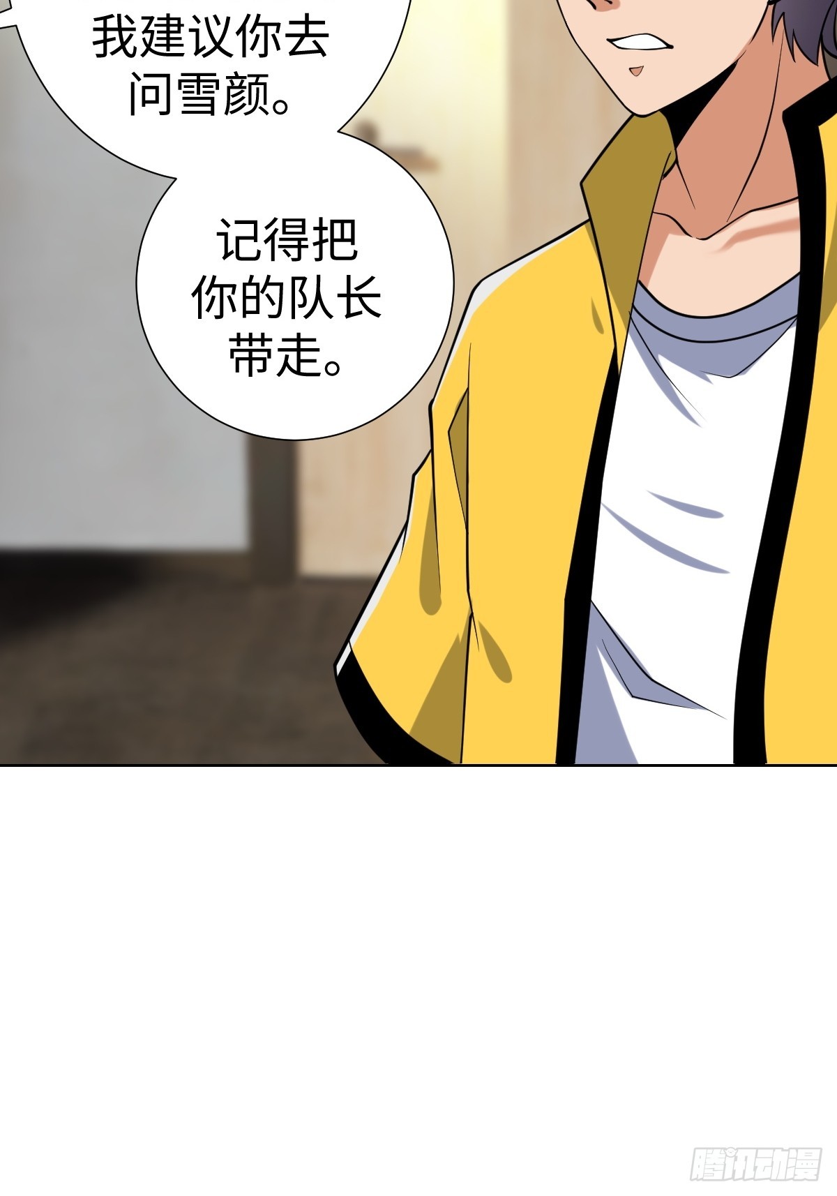 我们是同类(1/2)-第50话