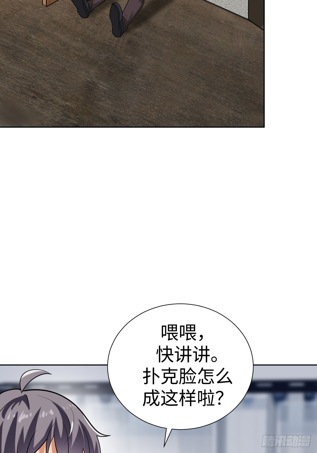 我们是同类(1/2)-第50话