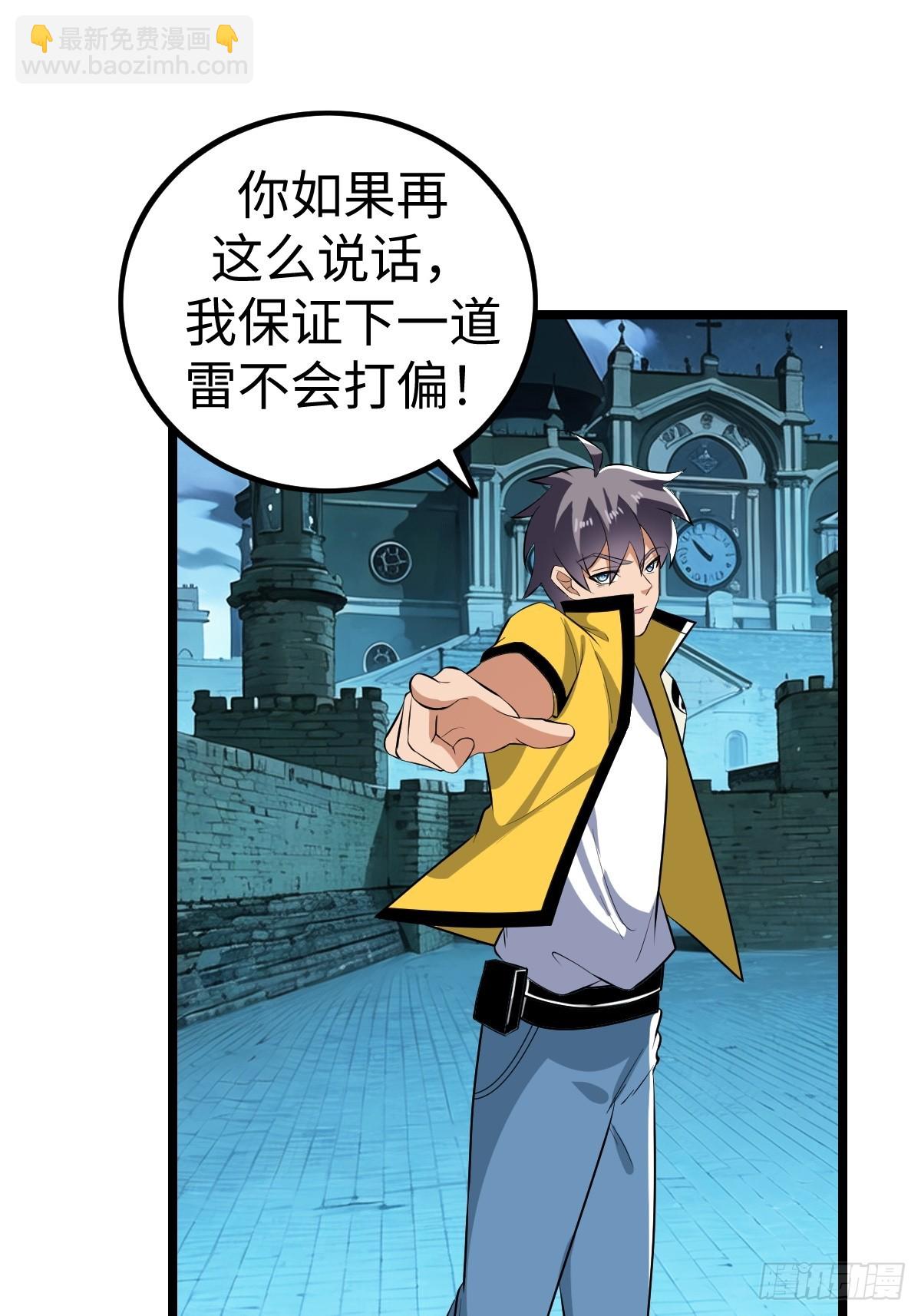 对峙(1/2)-第52话