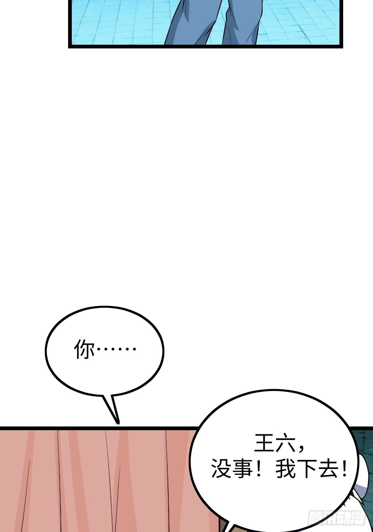 对峙(1/2)-第52话