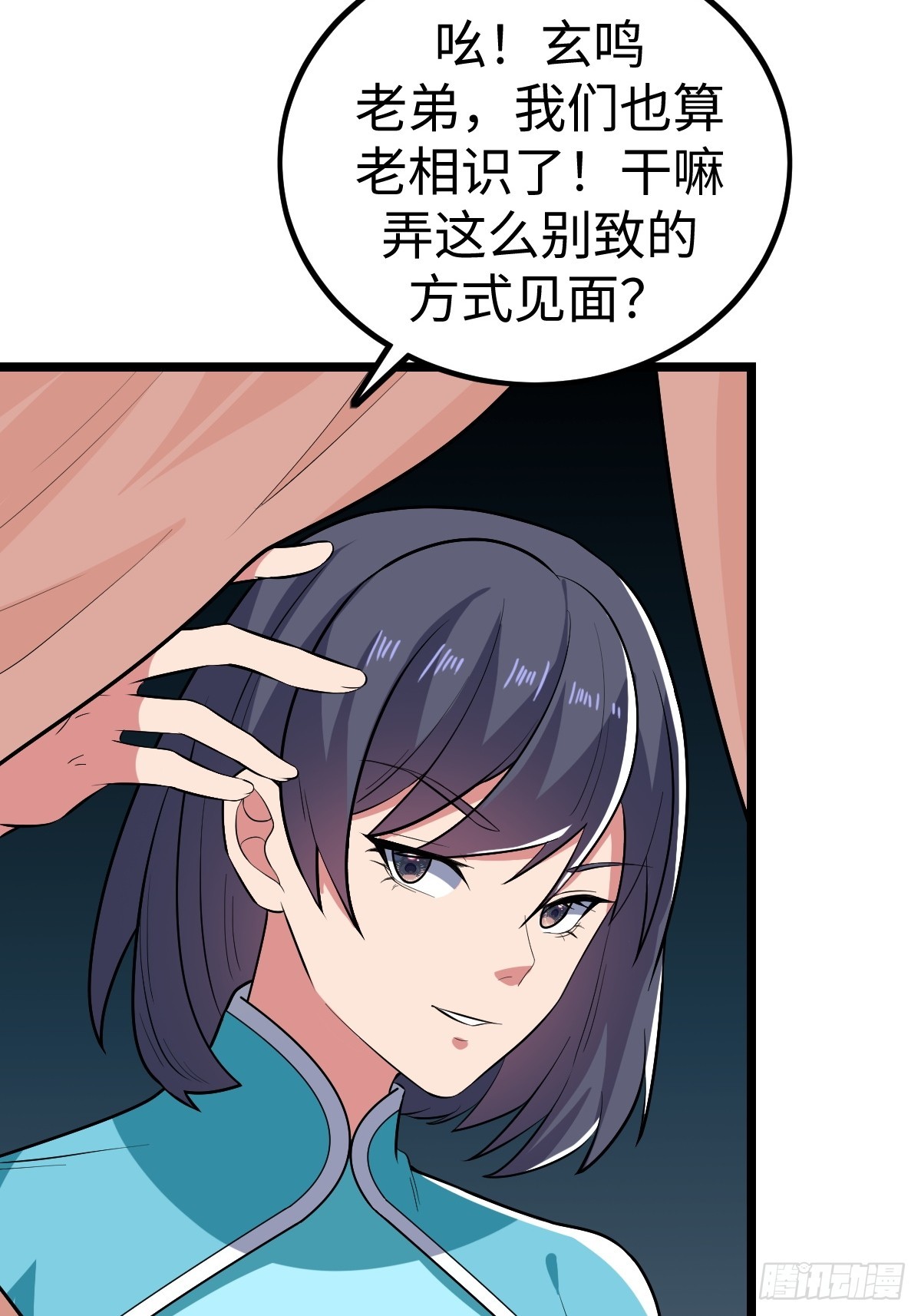 对峙(1/2)-第52话