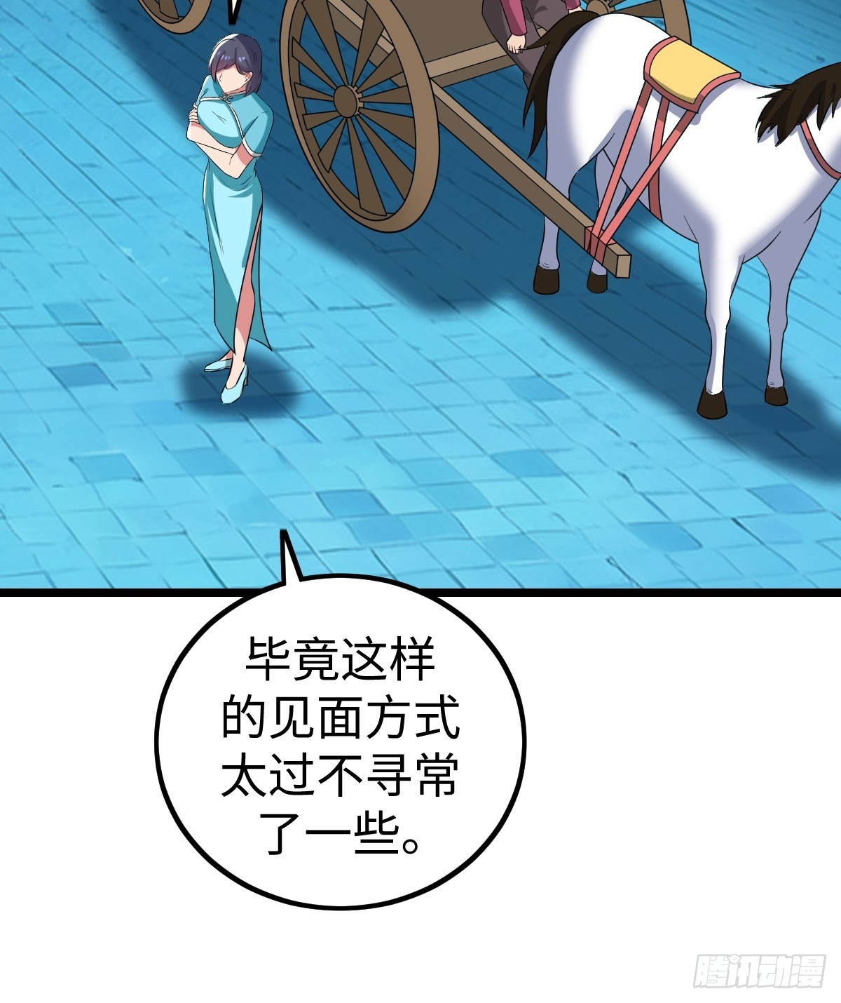 对峙(1/2)-第52话